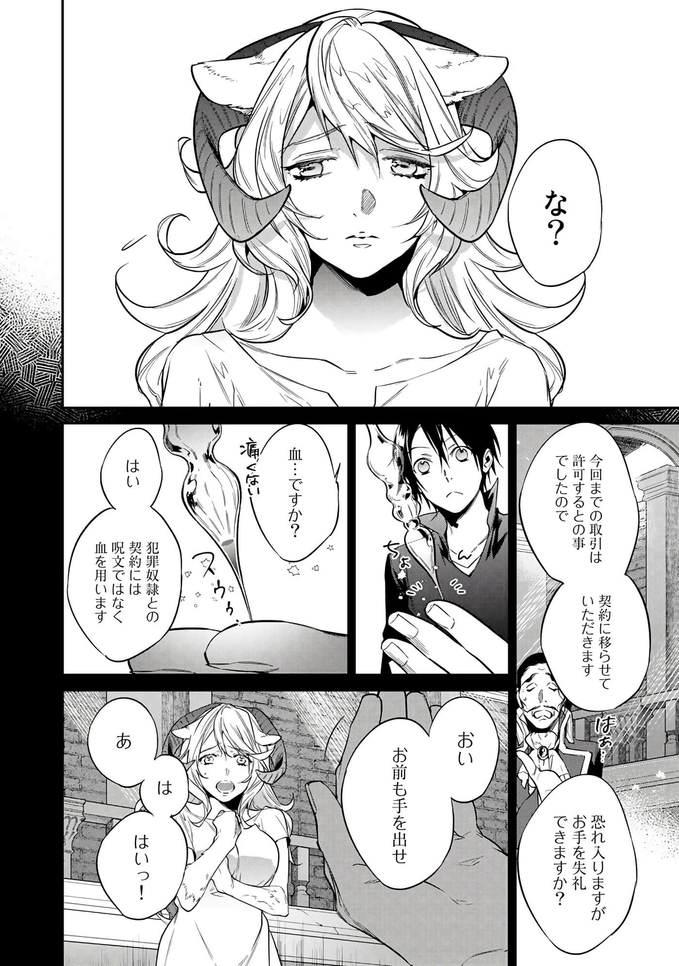 第 36 页