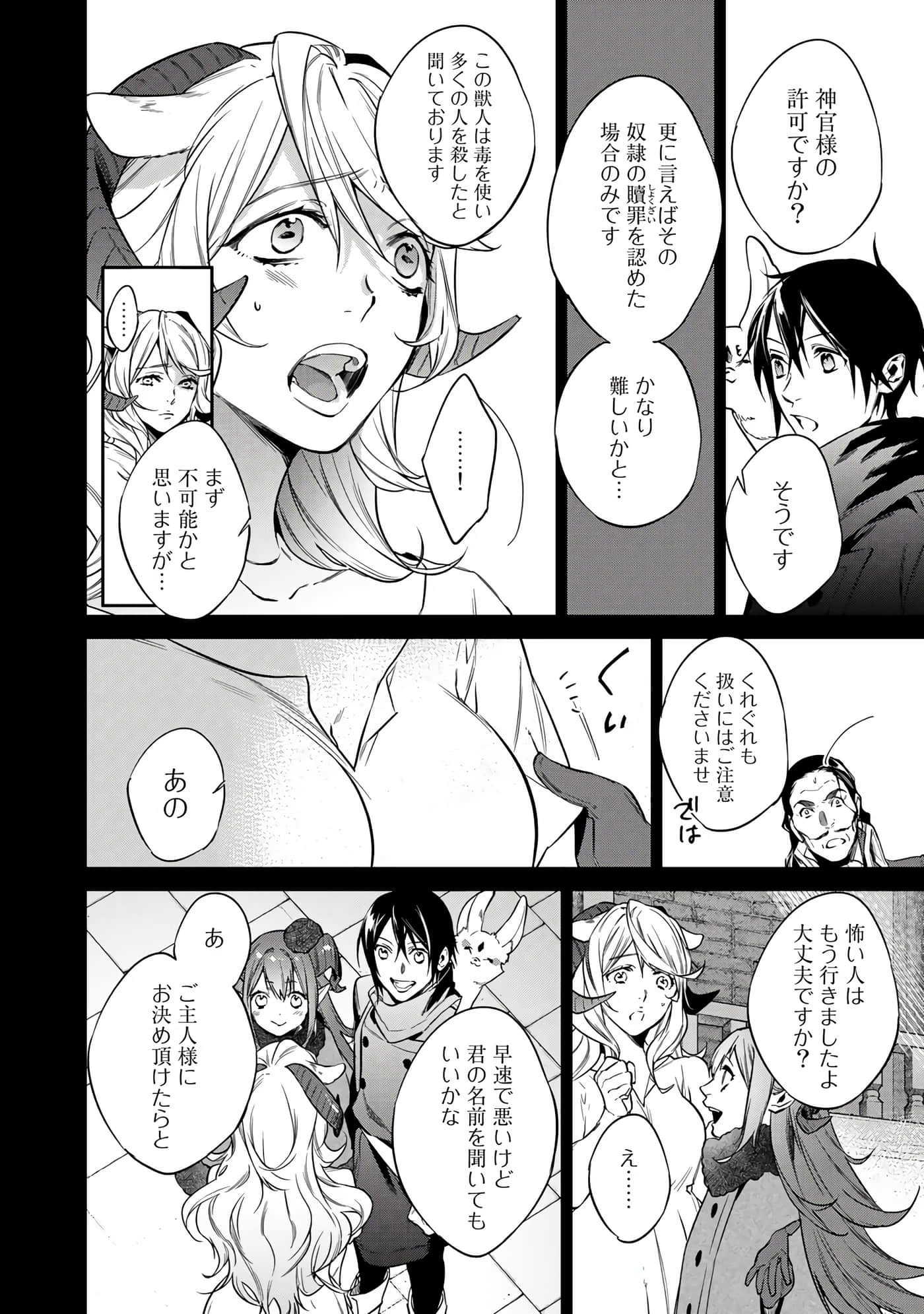 第 38 页