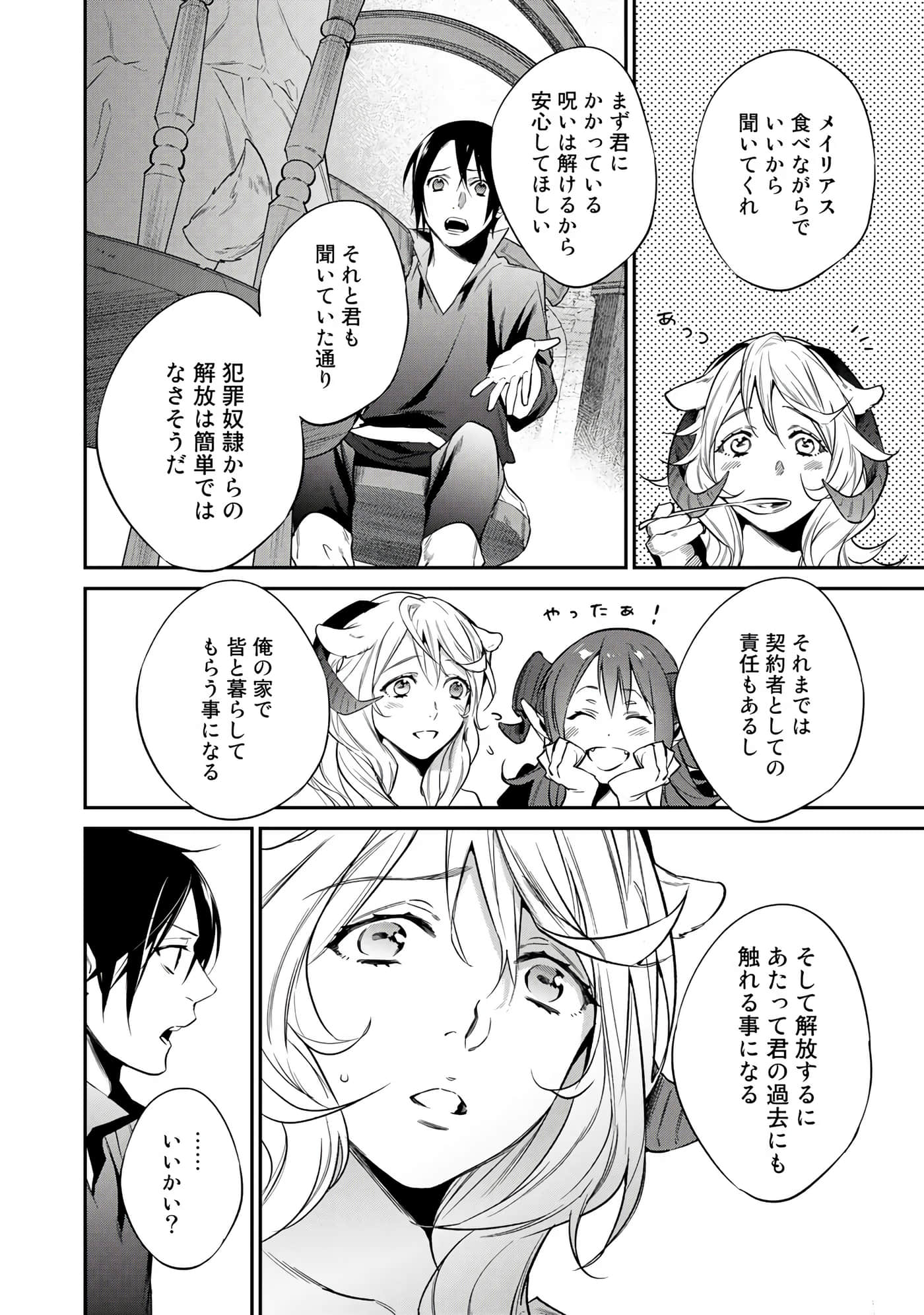 第 48 页