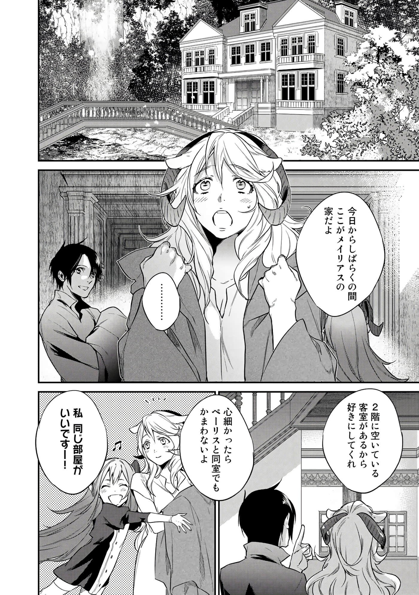 第 54 页