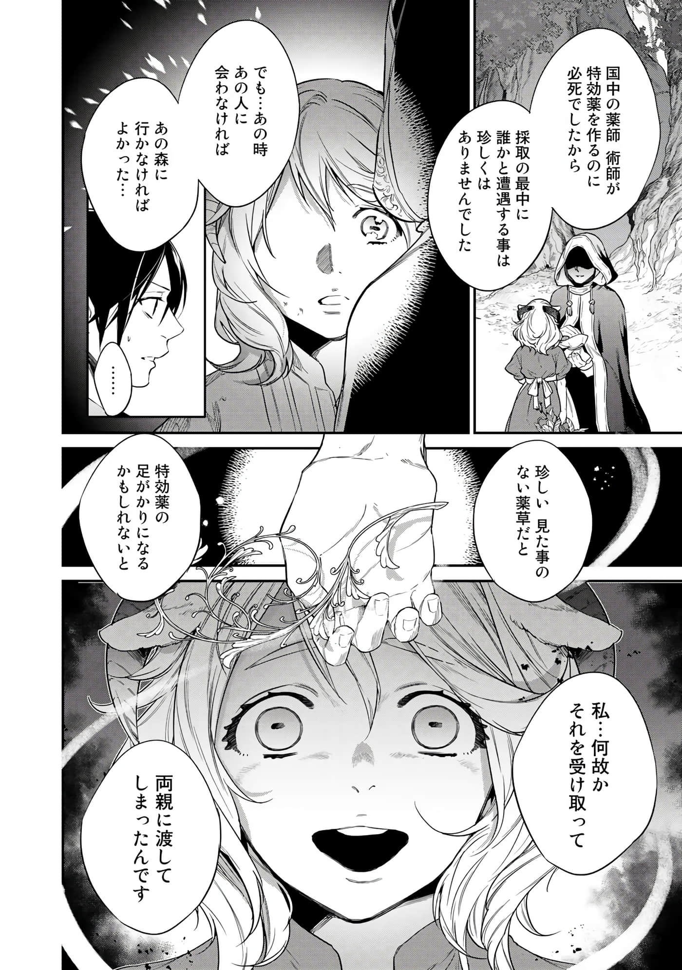 第 60 页
