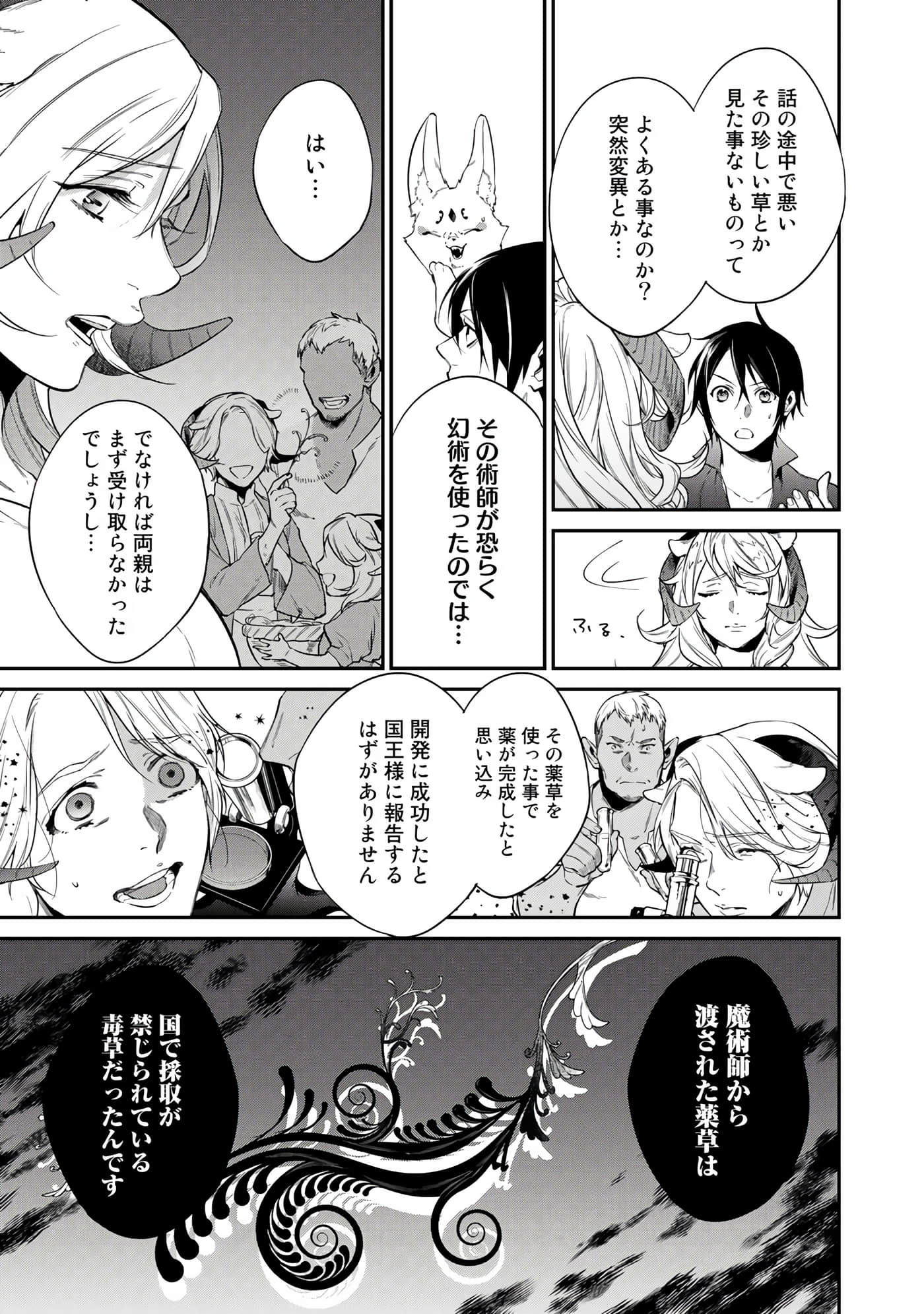 第 61 页