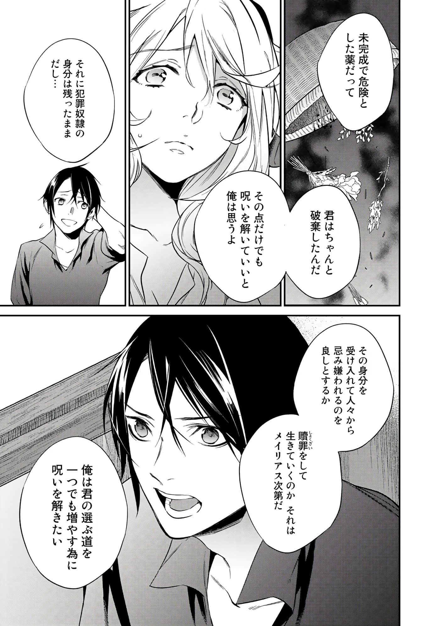 第 67 页