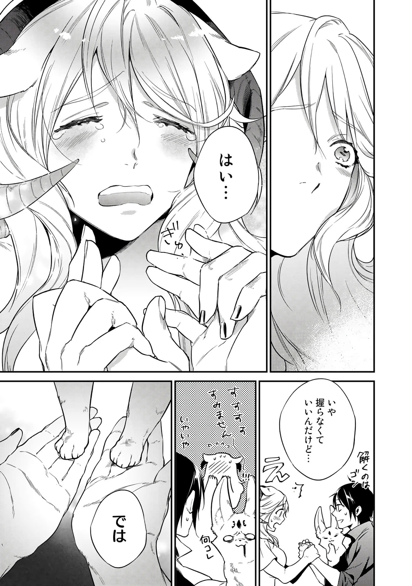 第 69 页