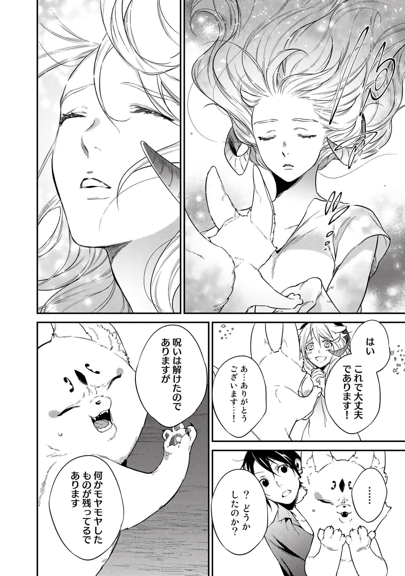 第 70 页