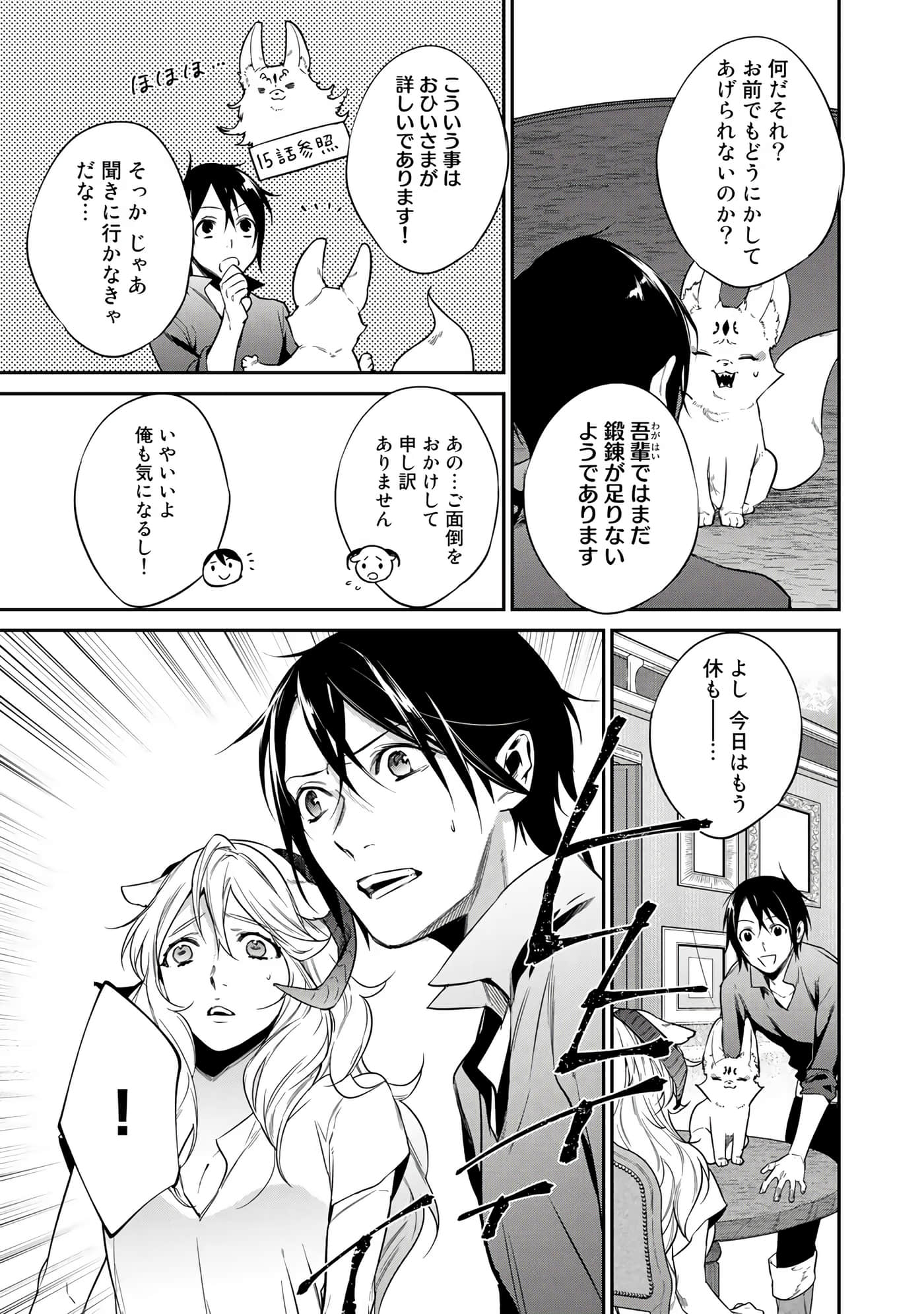 第 71 页