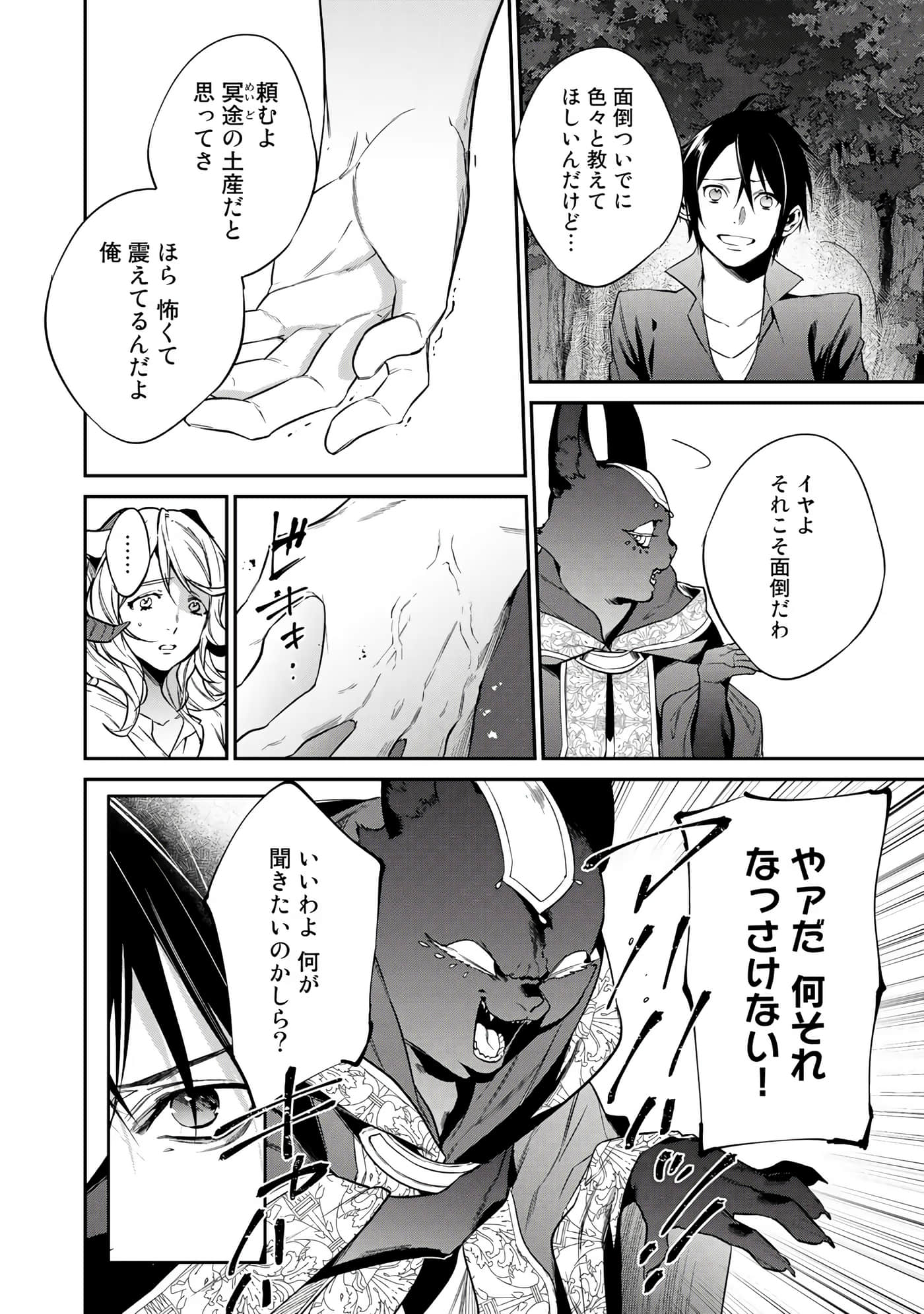 第 78 页