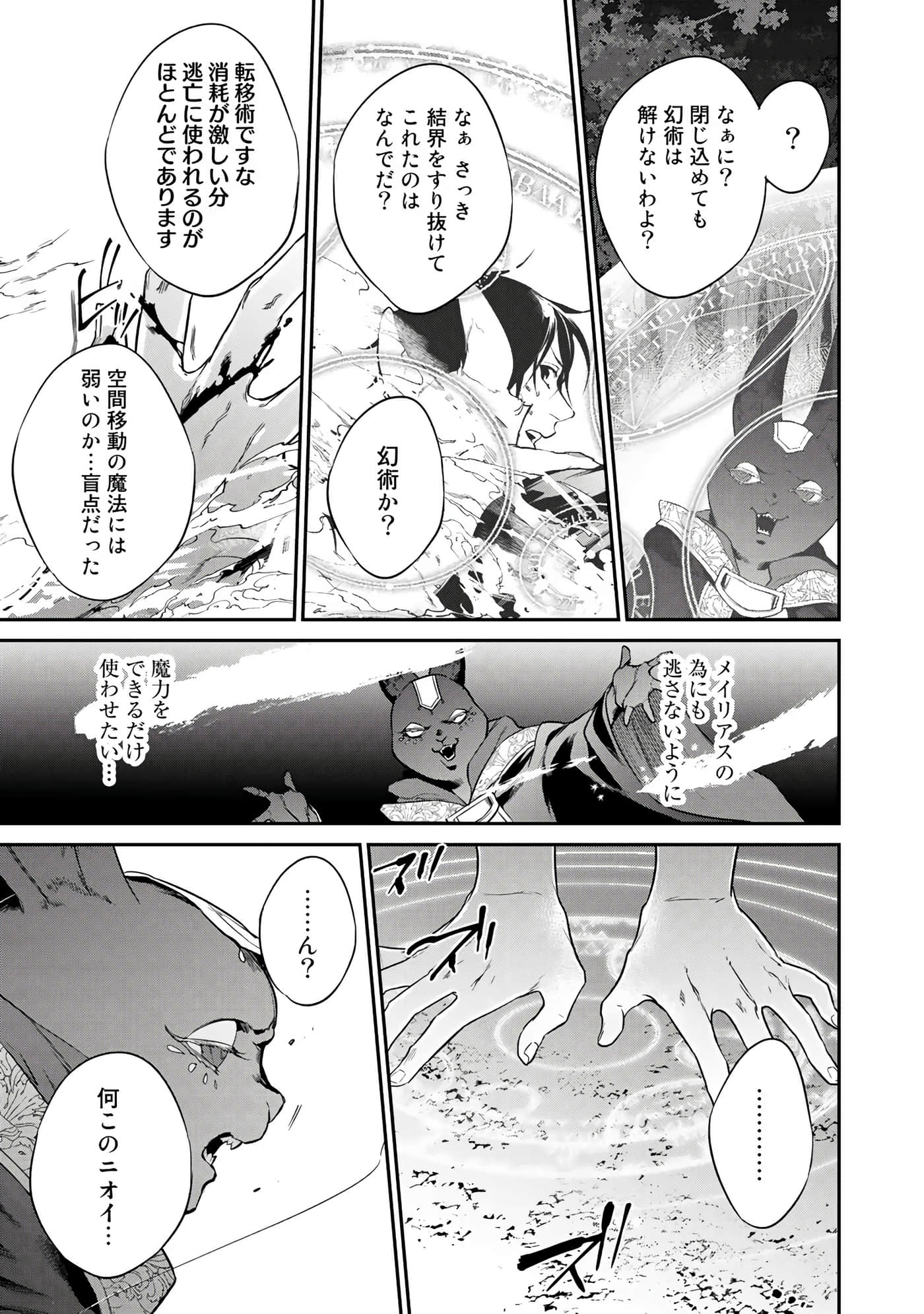 第 87 页