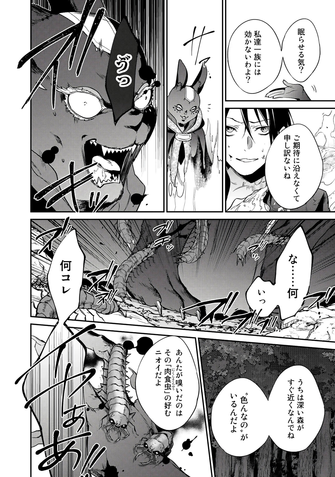 第 88 页