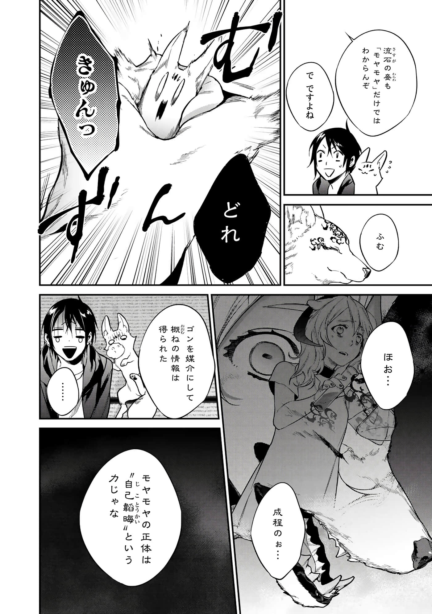 第 110 页