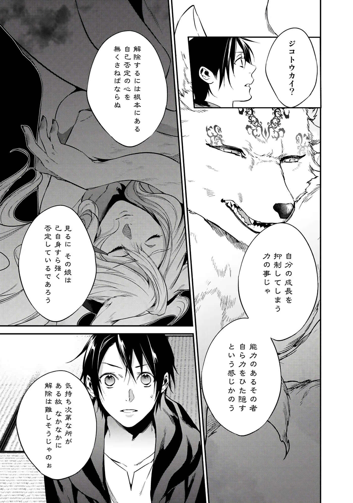 第 111 页