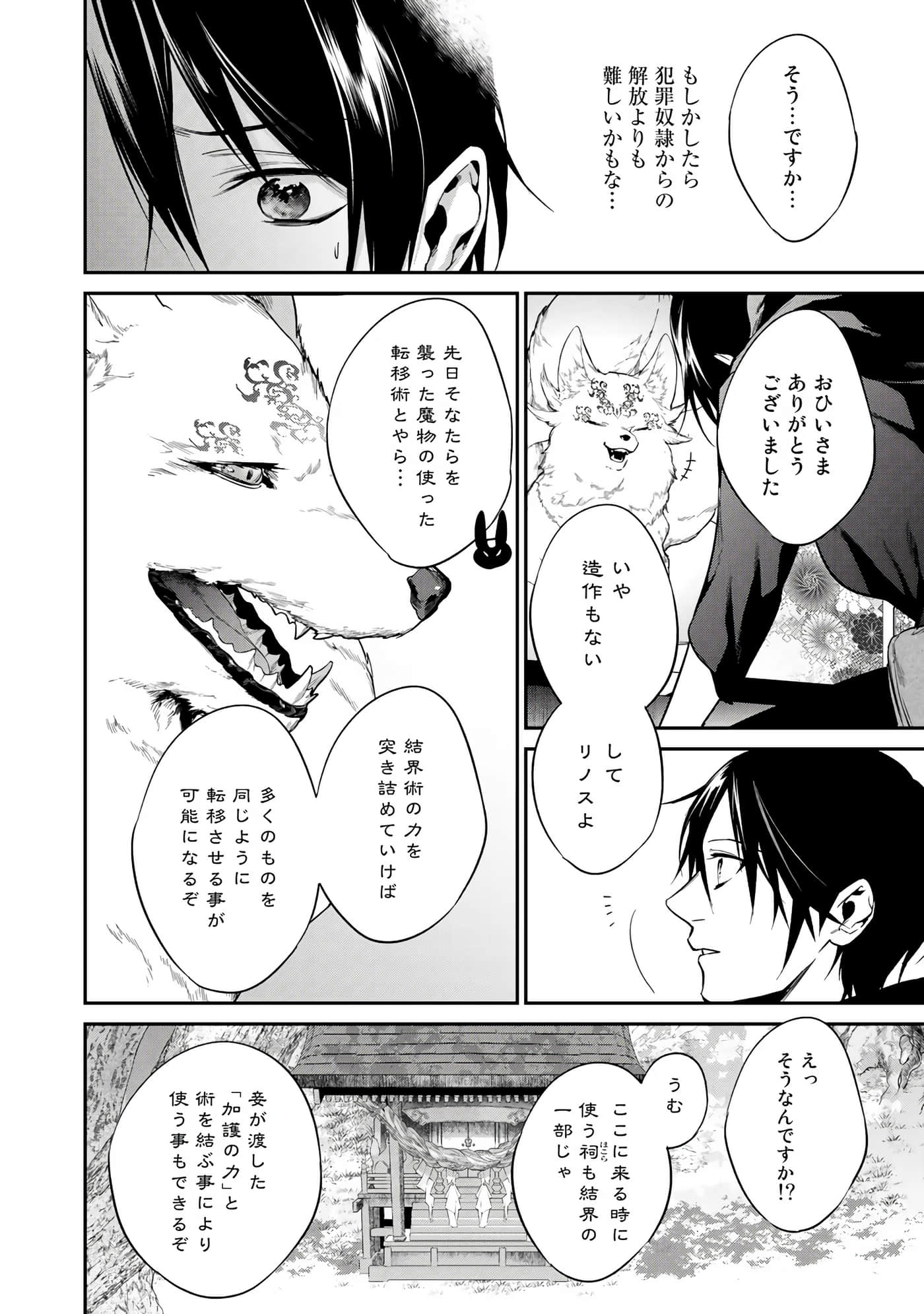 第 112 页