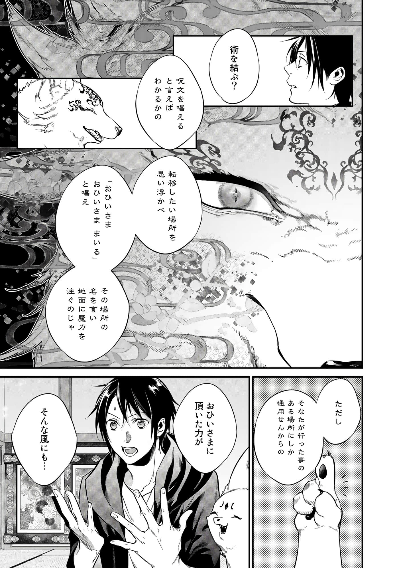 第 113 页