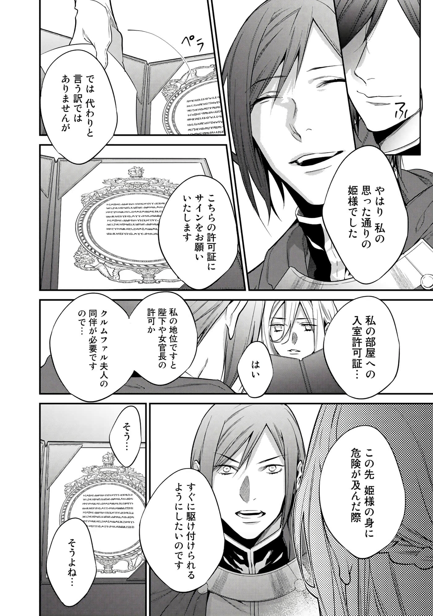 第 136 页
