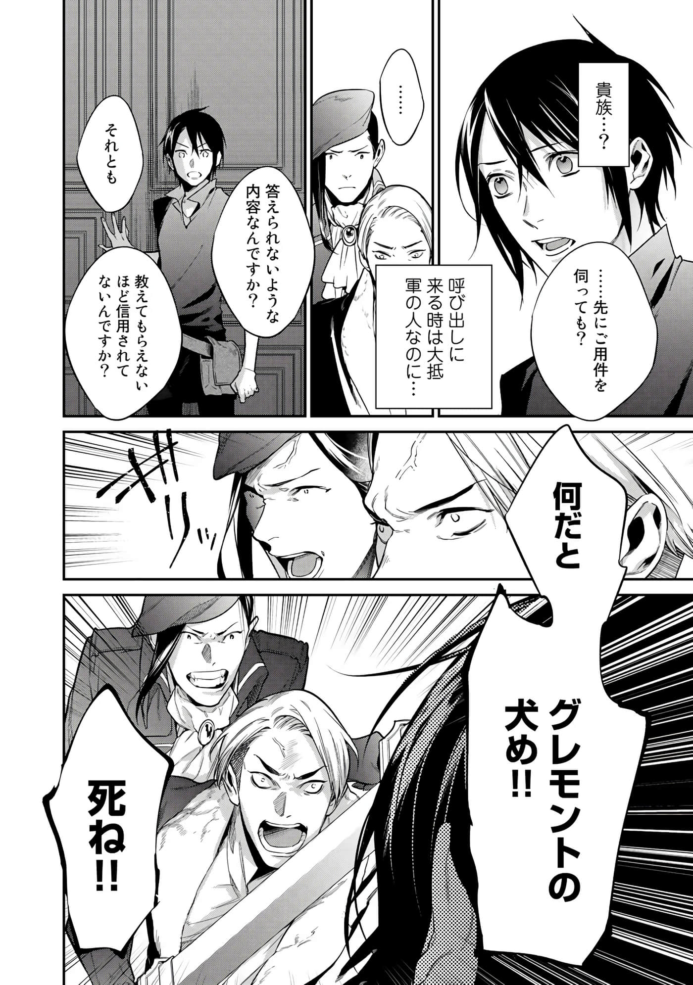 第 142 页