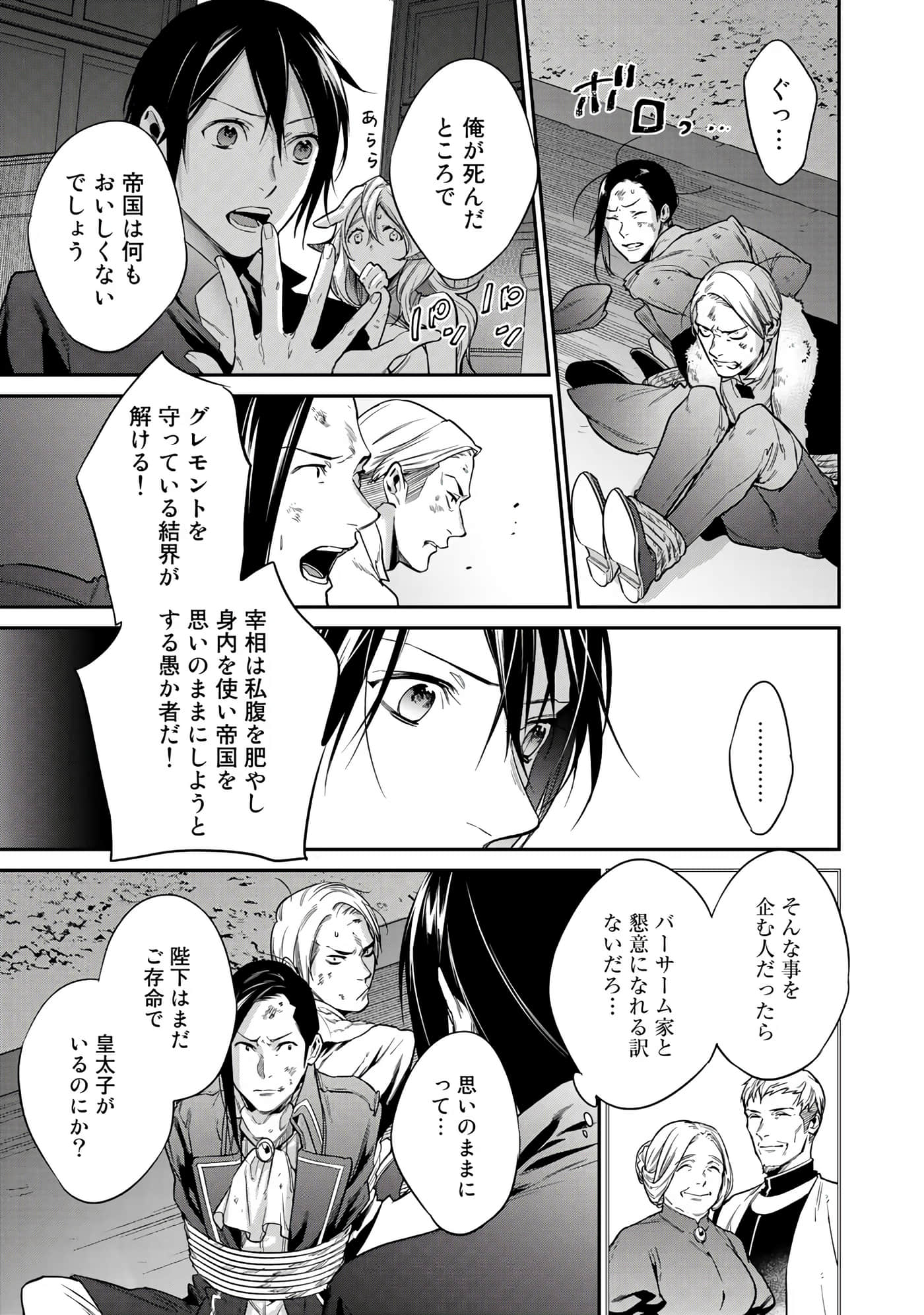 第 143 页