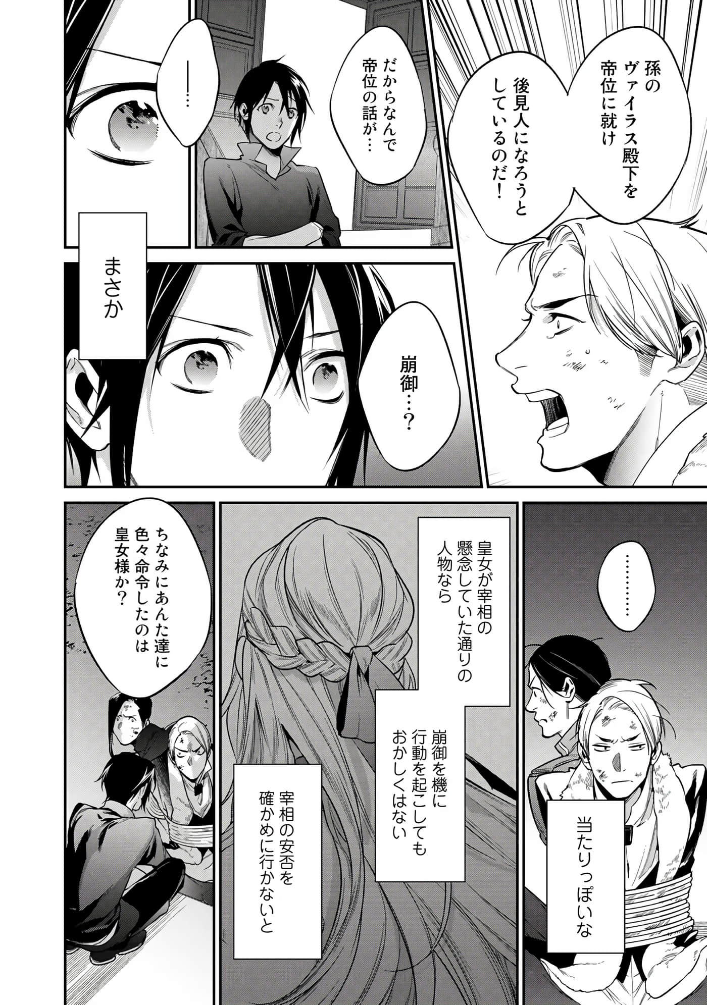 第 144 页