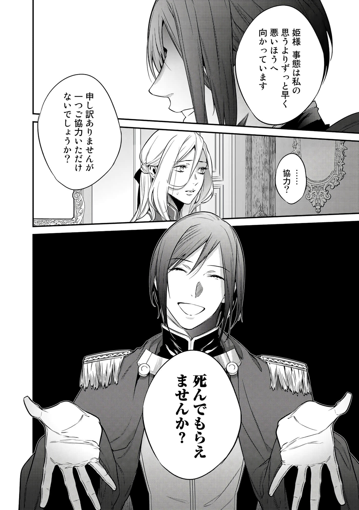 第 38 页