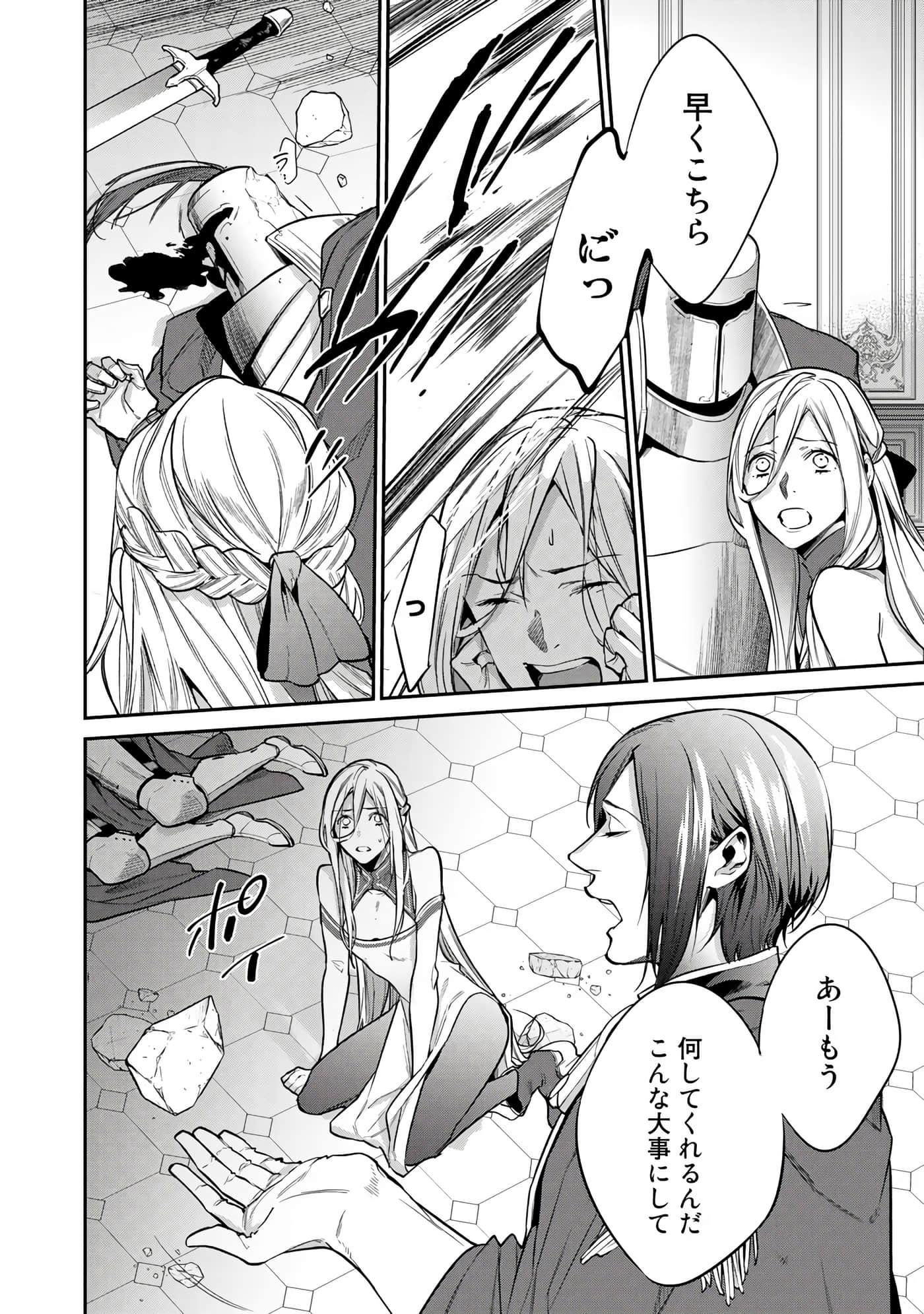 第 54 页