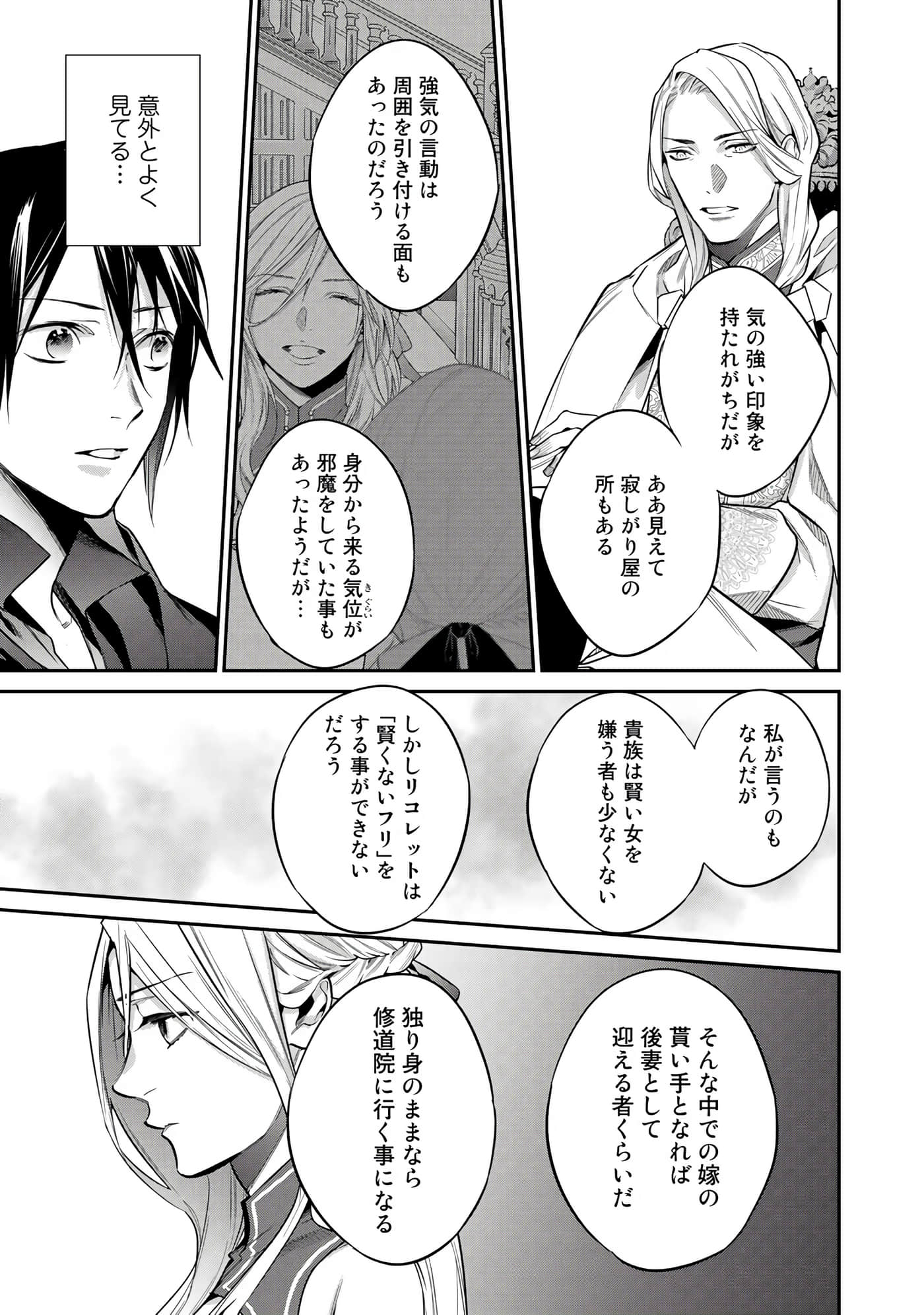 第 111 页