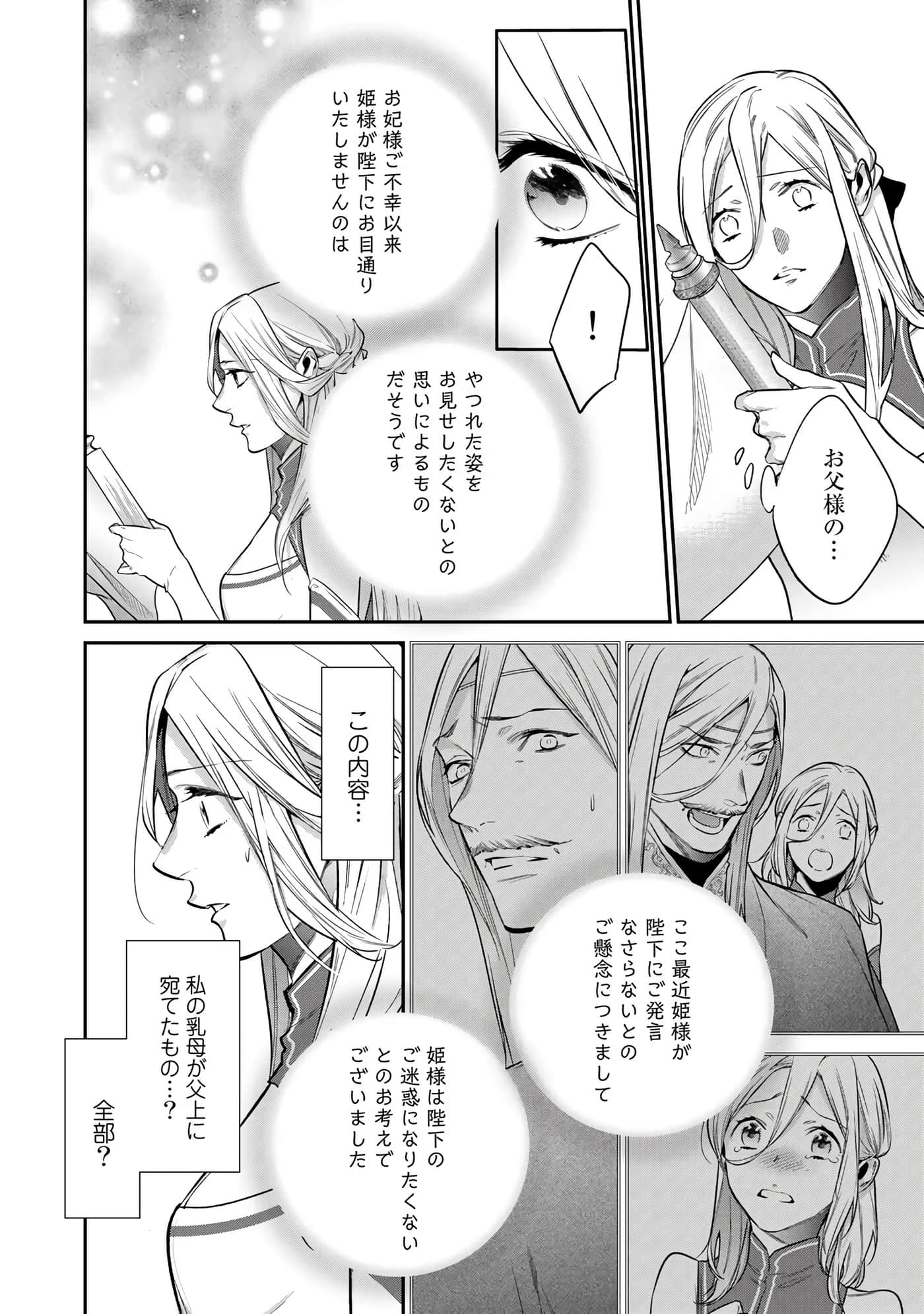 第 136 页