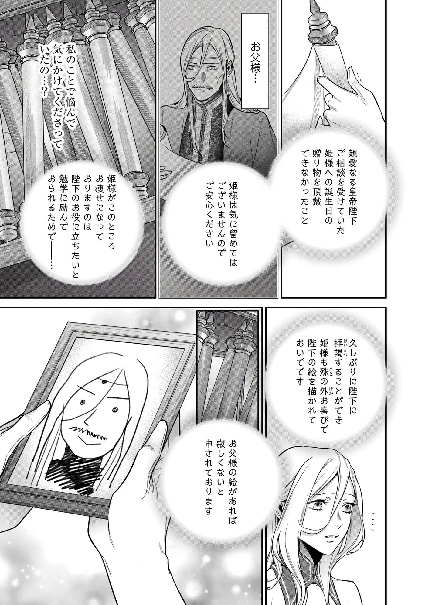 第 137 页
