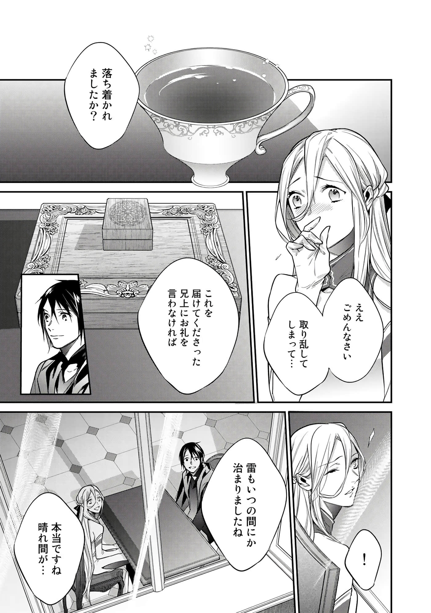 第 141 页