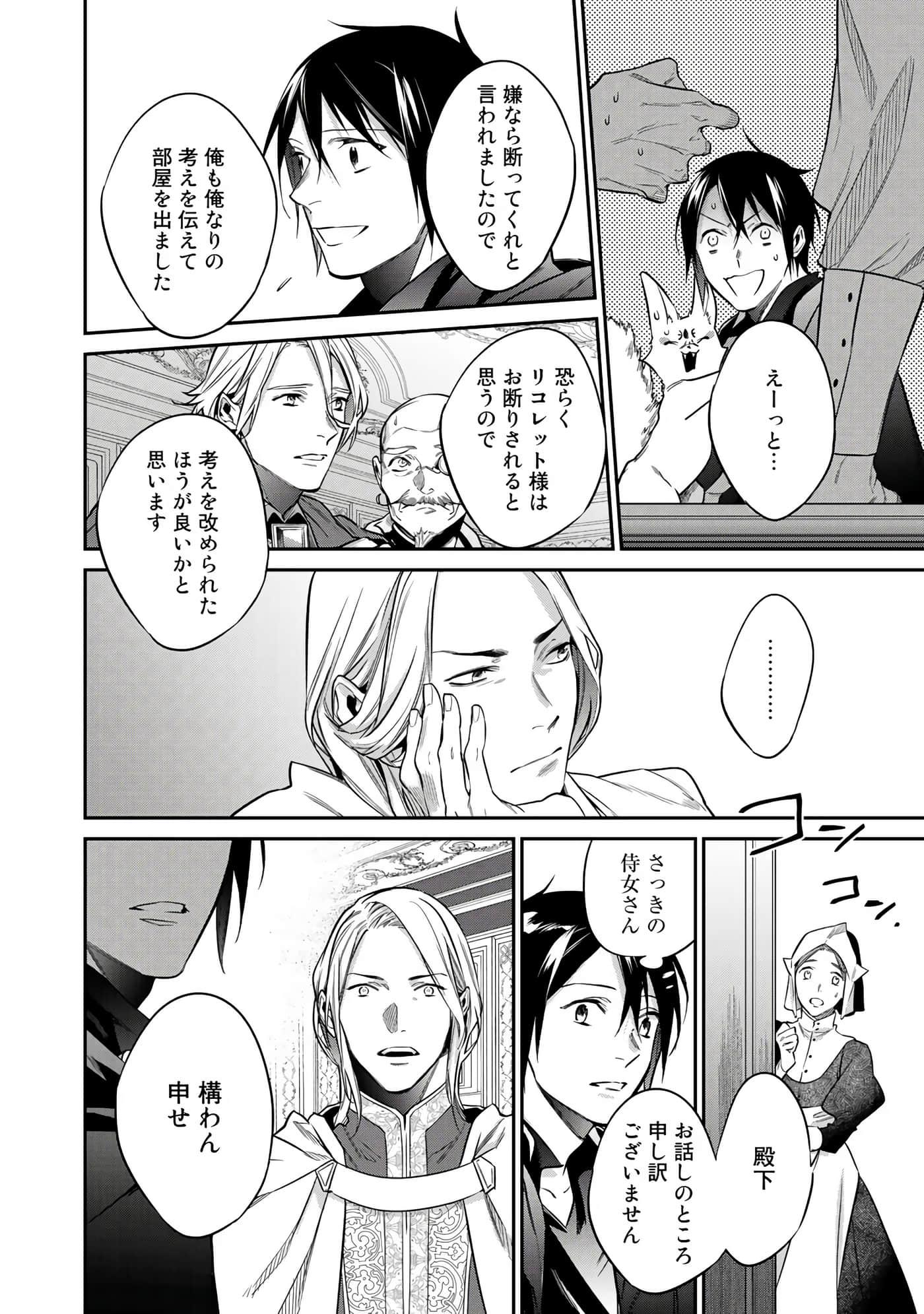 第 144 页