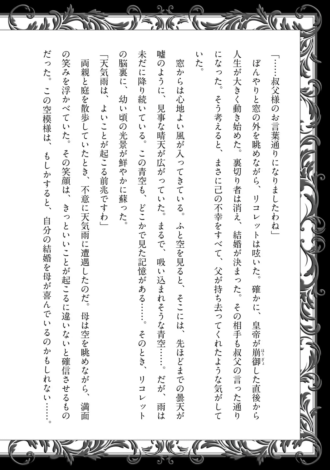 第 158 页