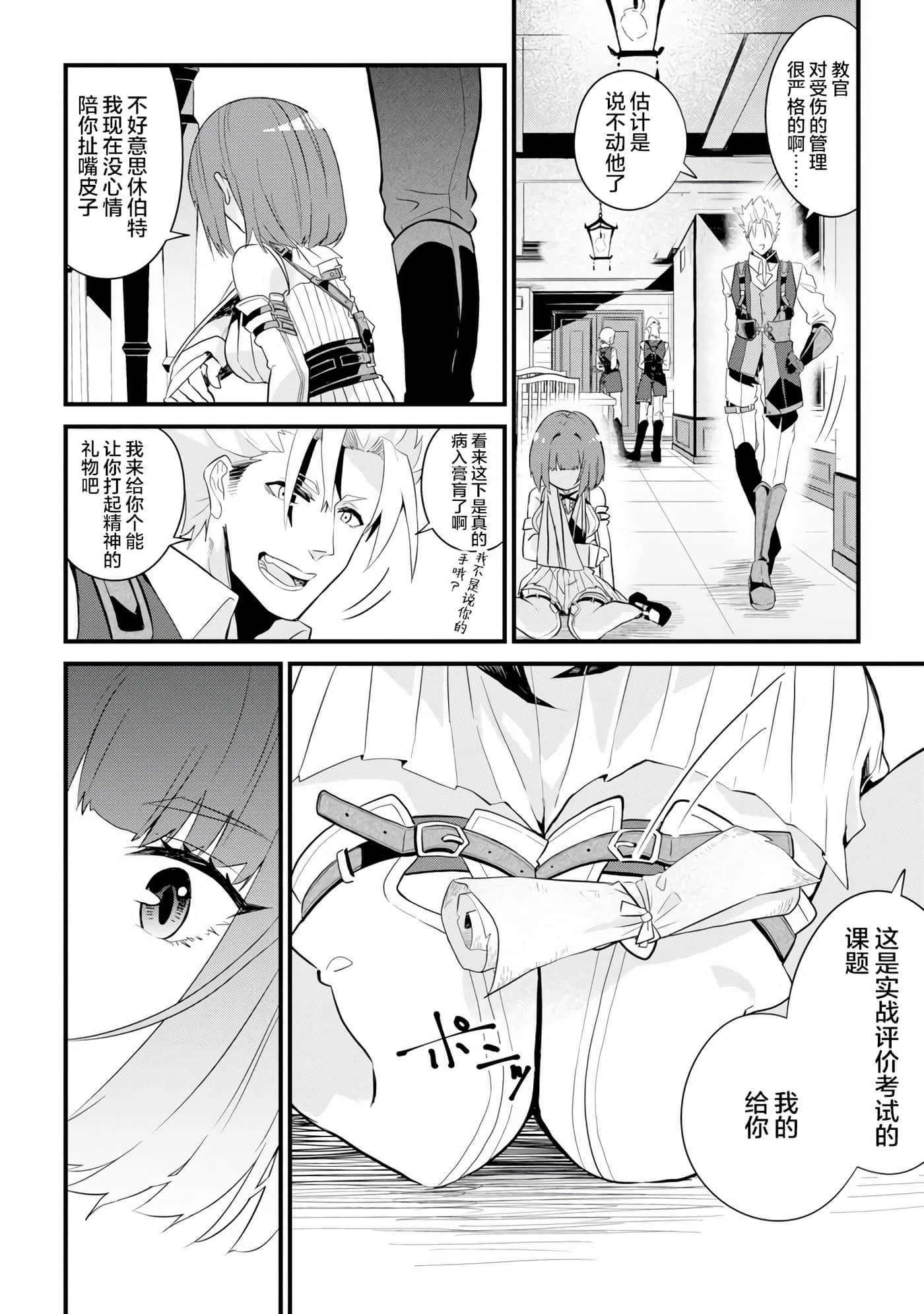 Page 53