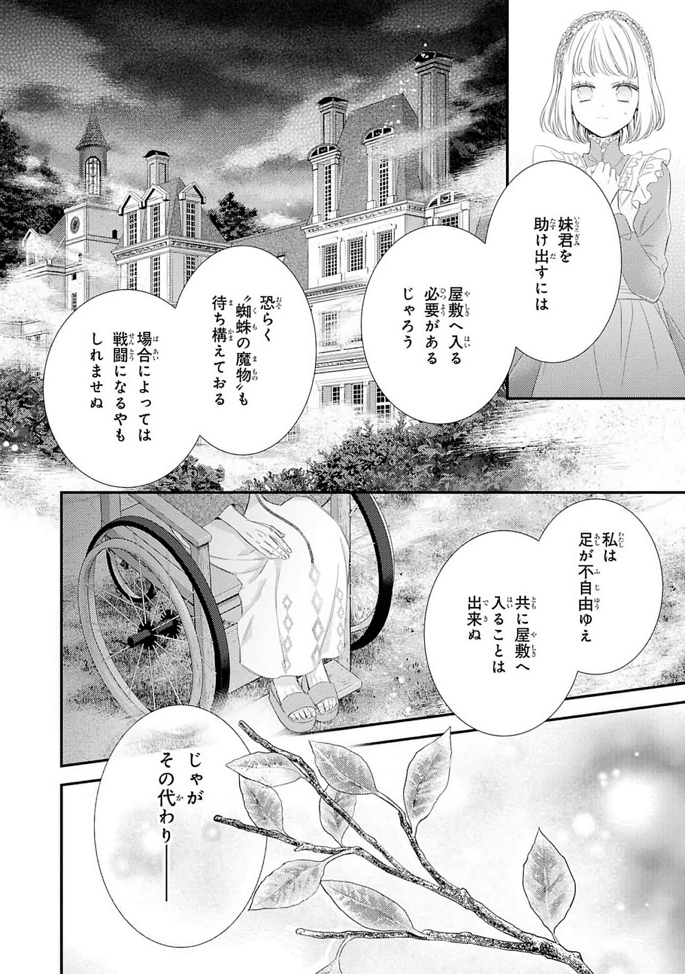 Page 88