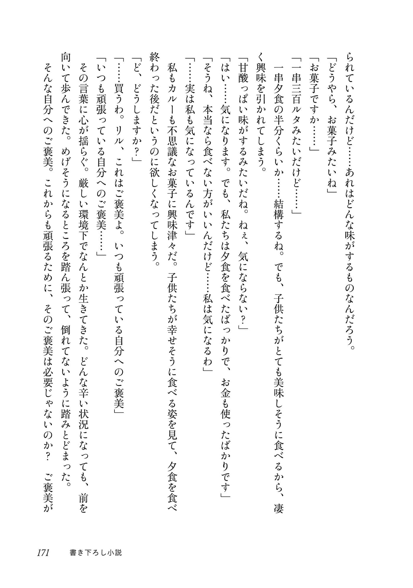Page 147