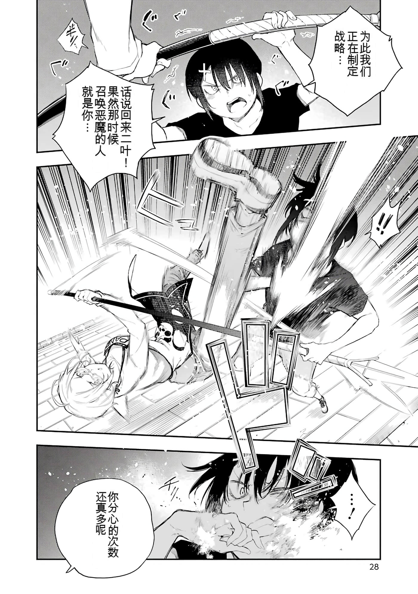 Page 29