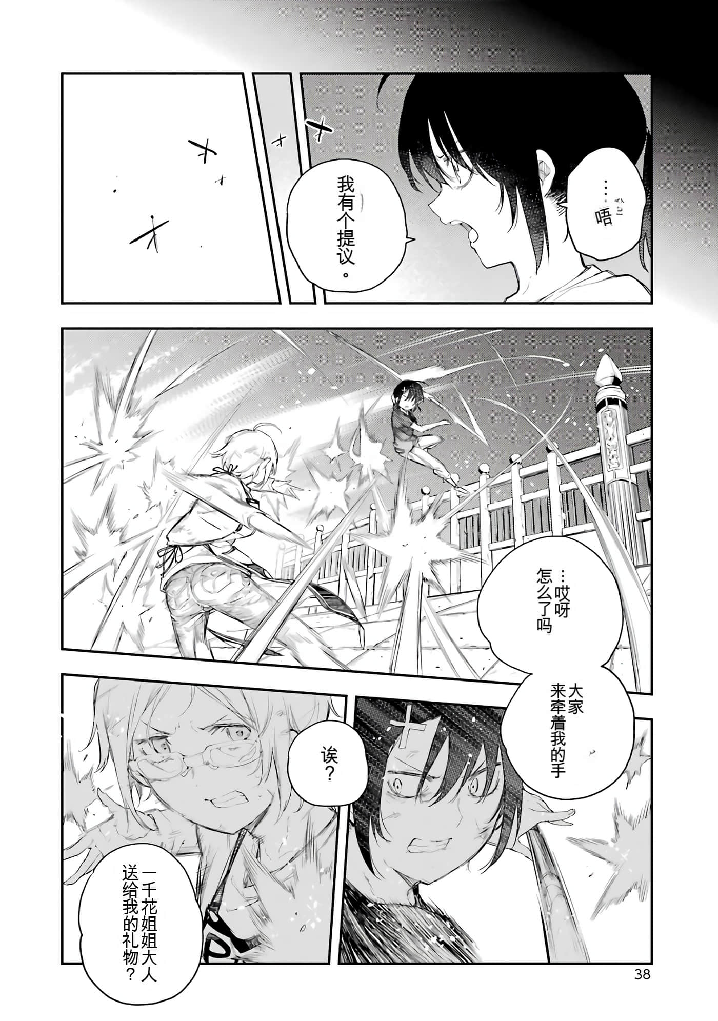 Page 39