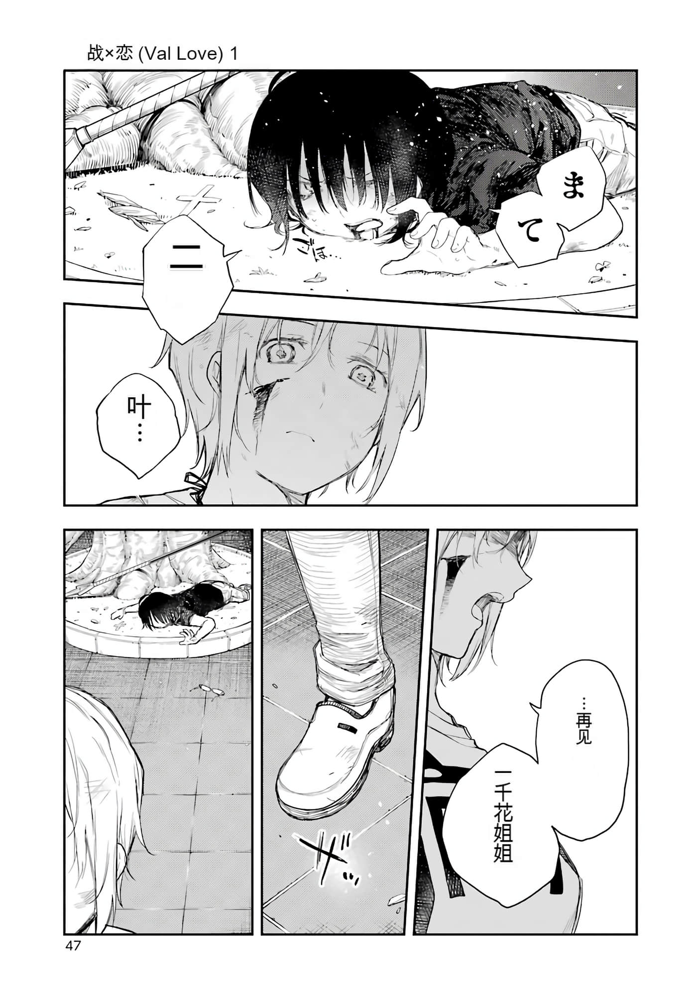 Page 48