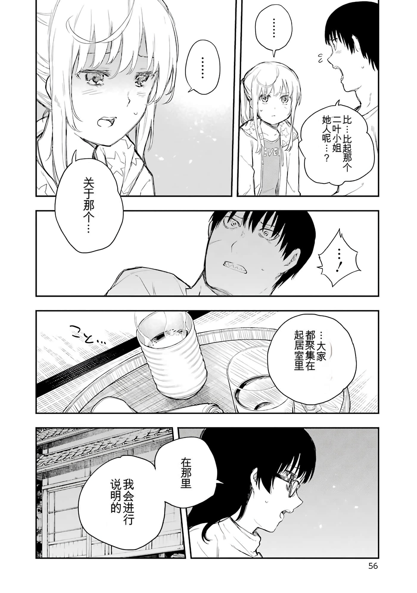 Page 56
