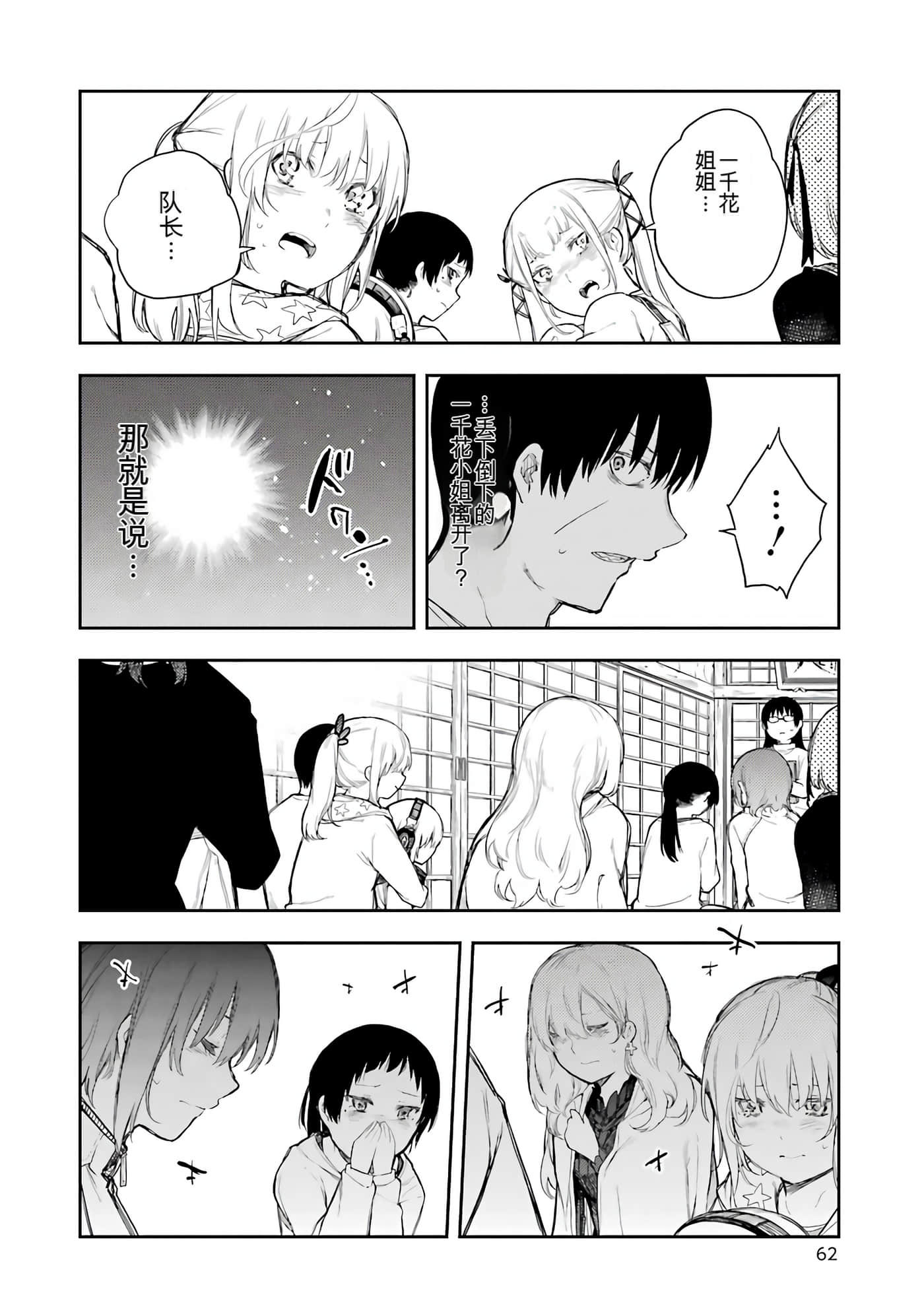 Page 62