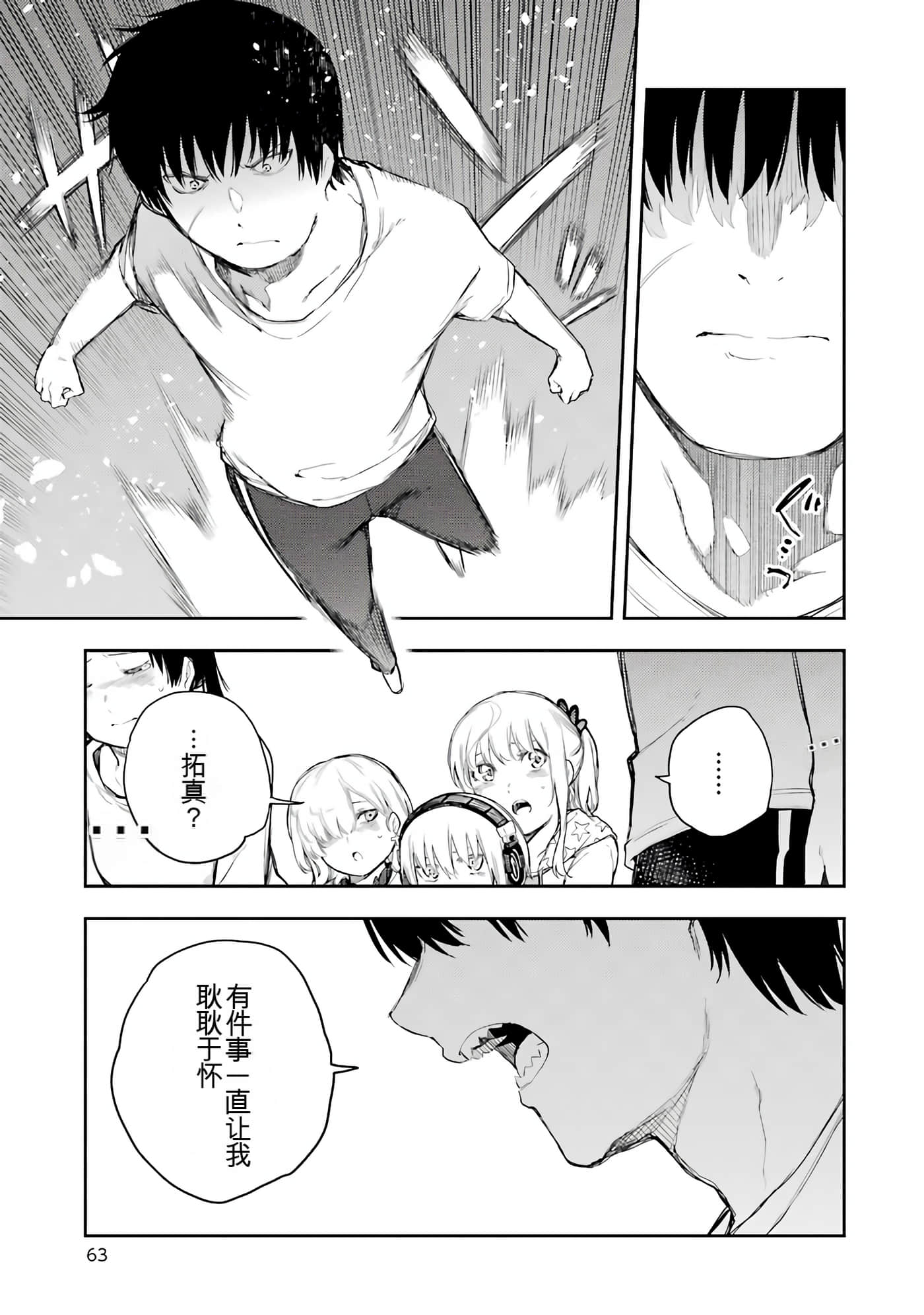 Page 63