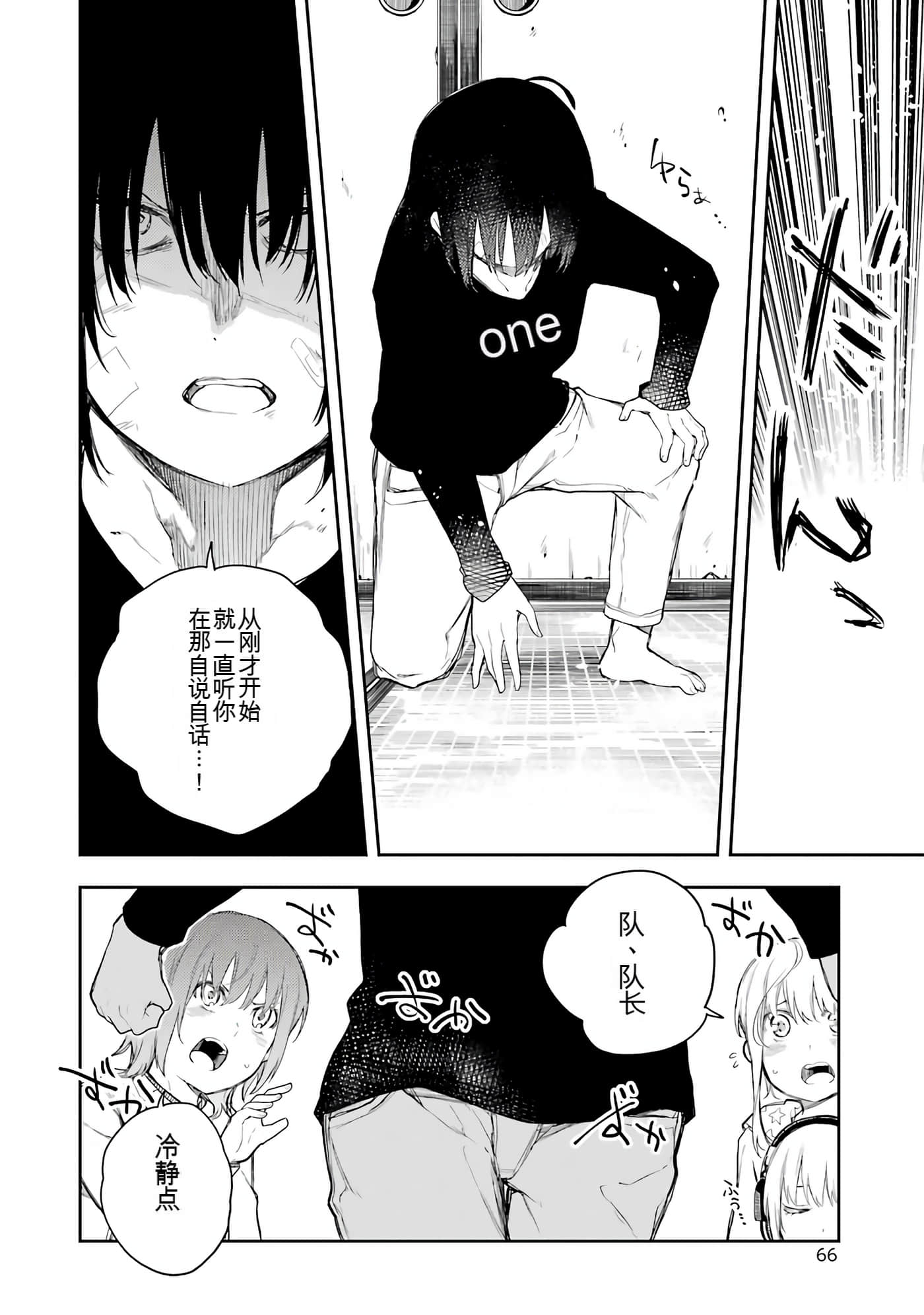 Page 66