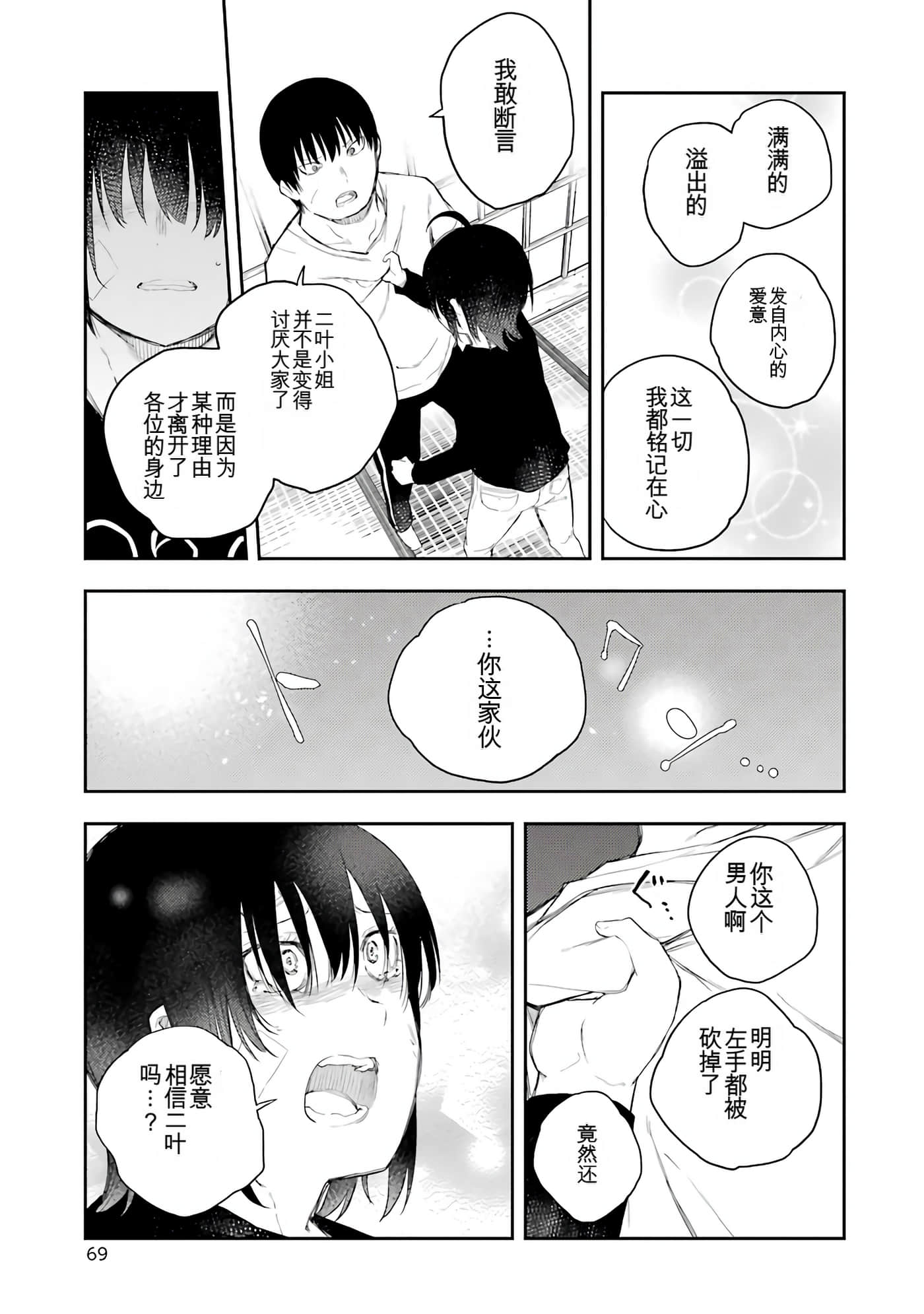 Page 69