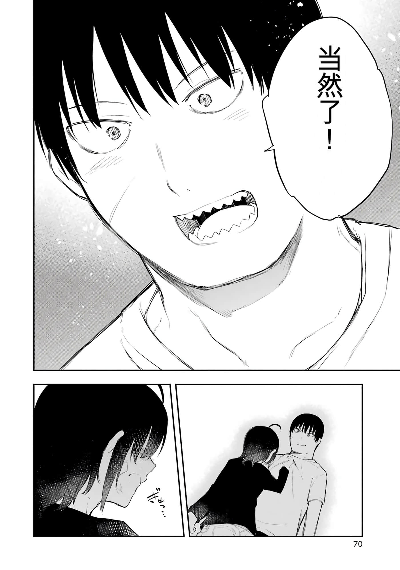 Page 70