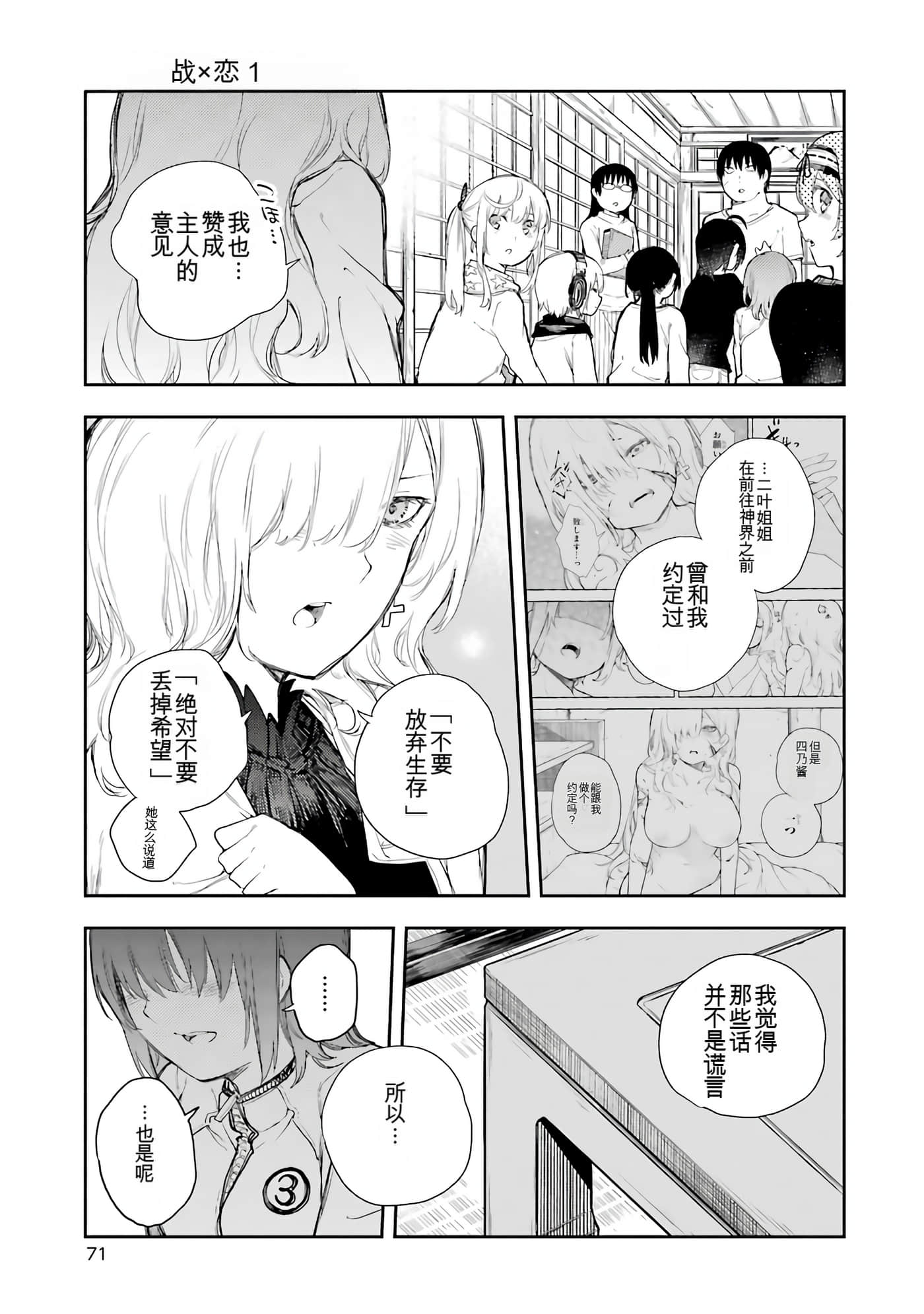 Page 71