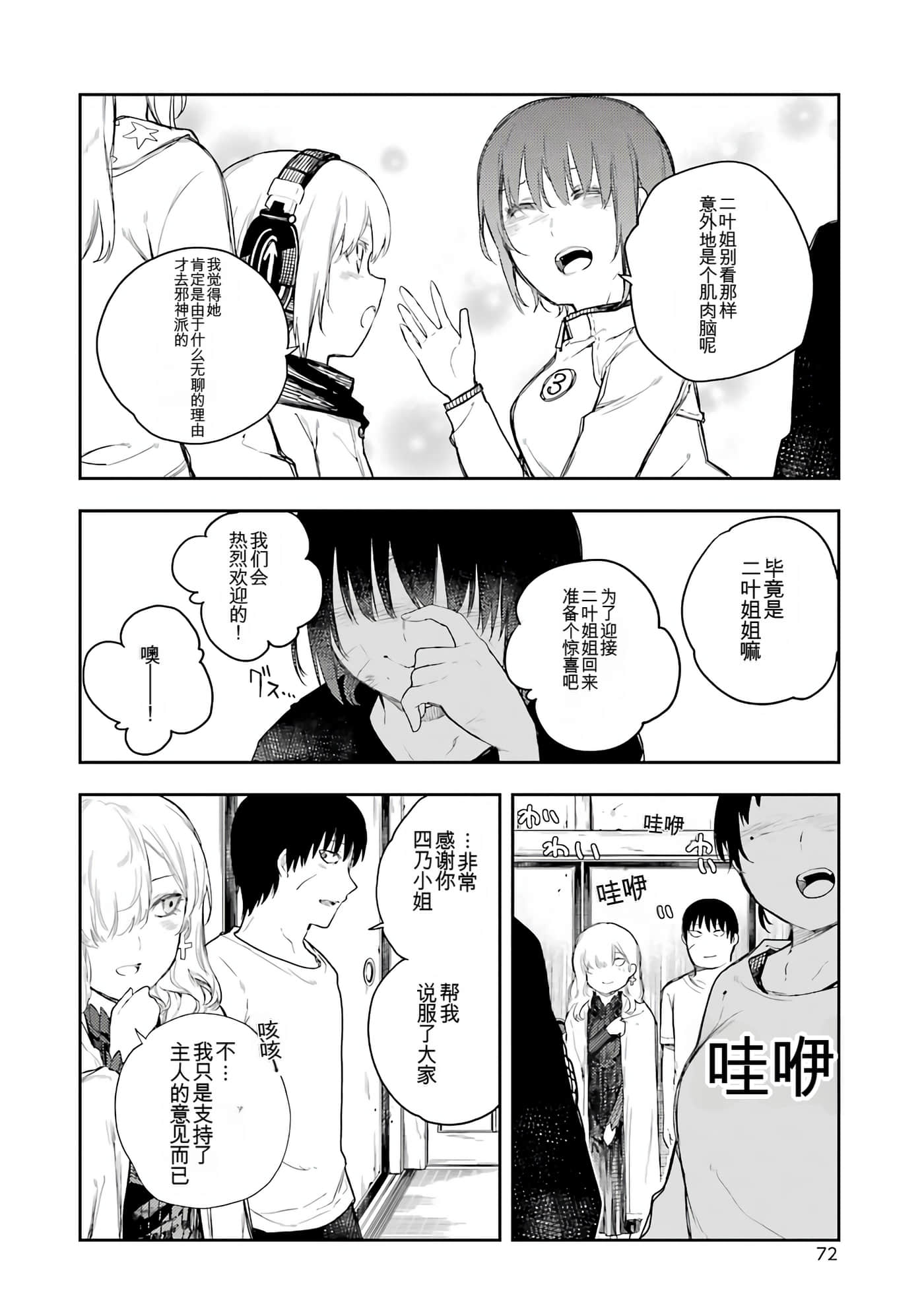 Page 72