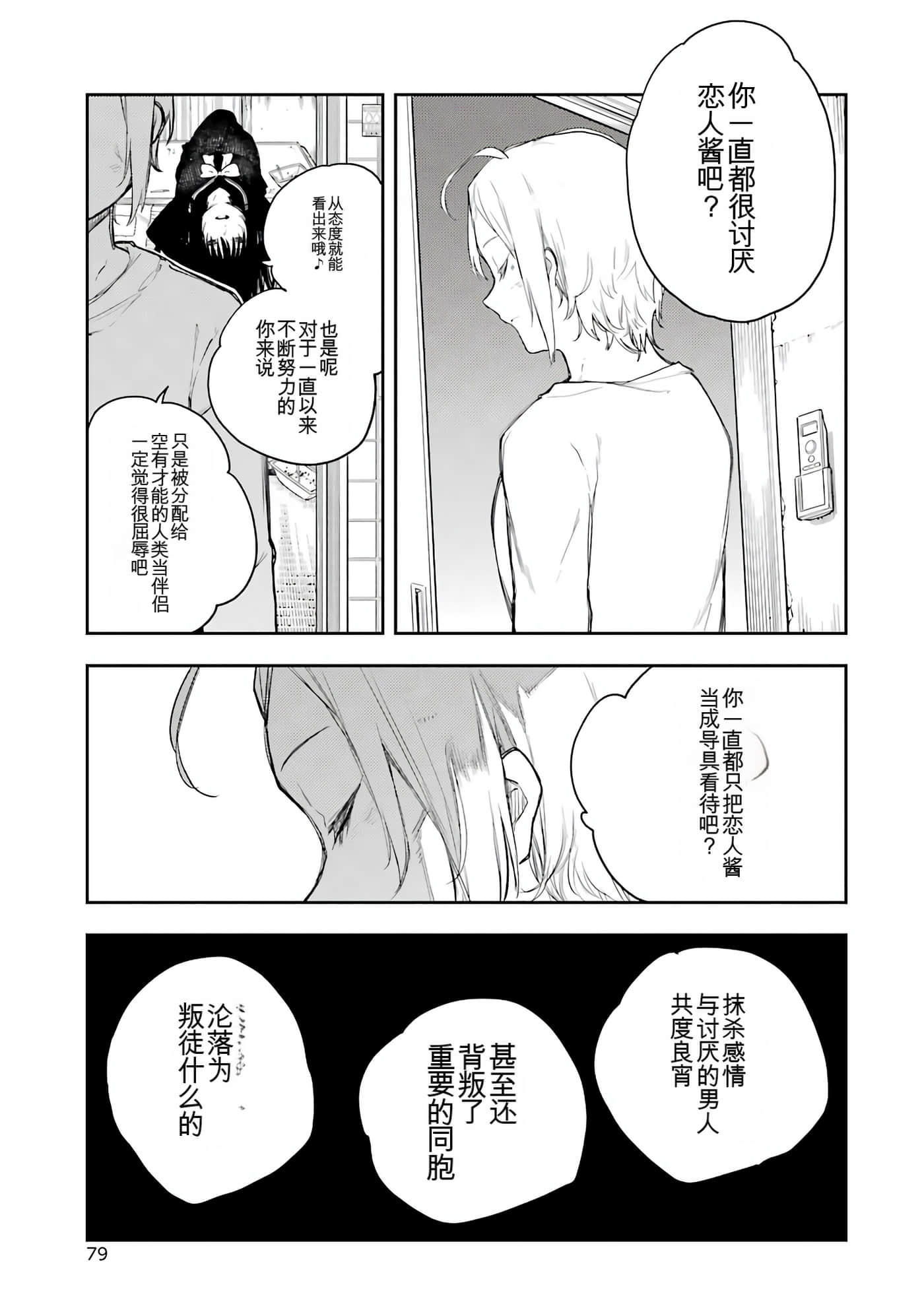 Page 79
