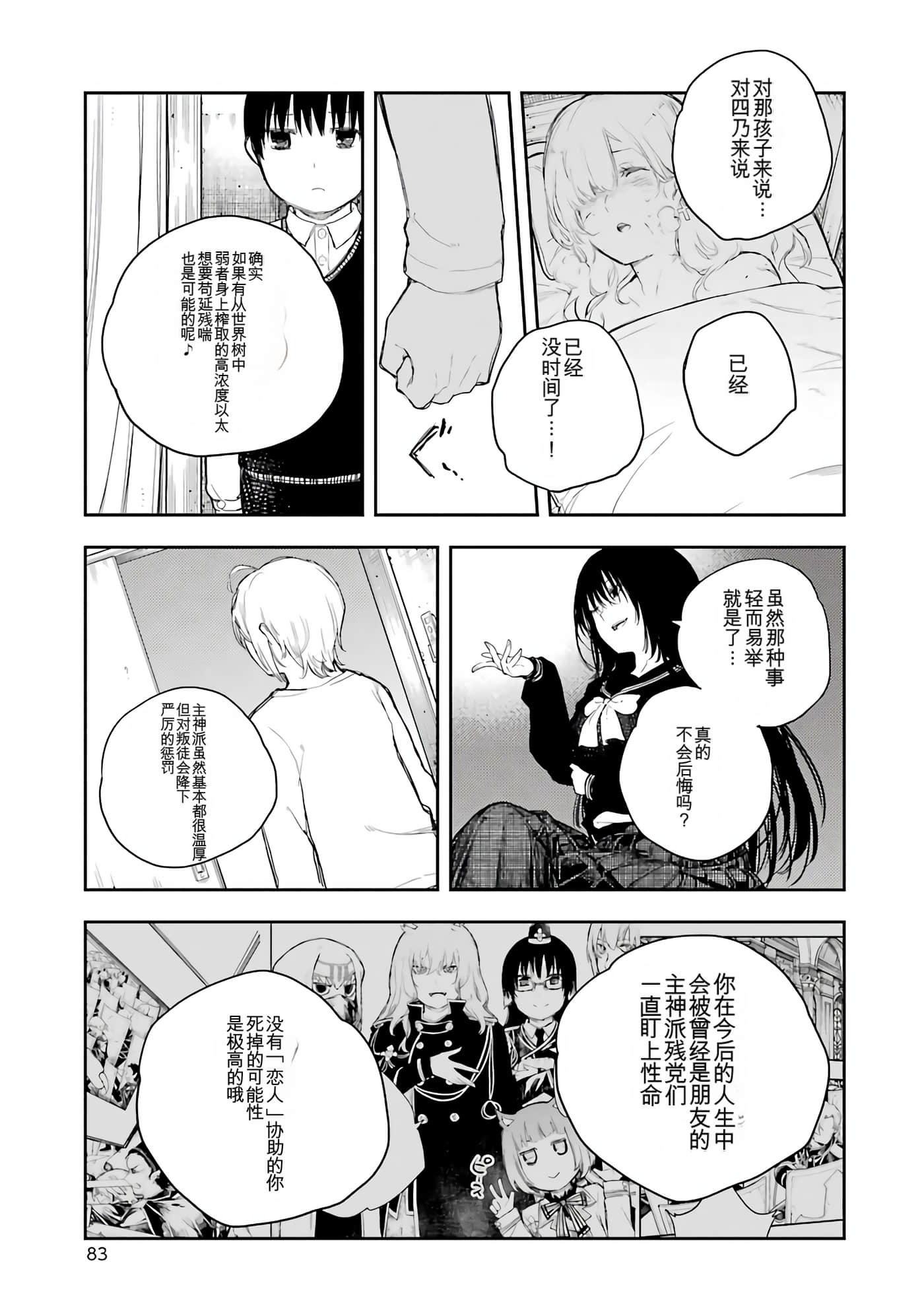 Page 83