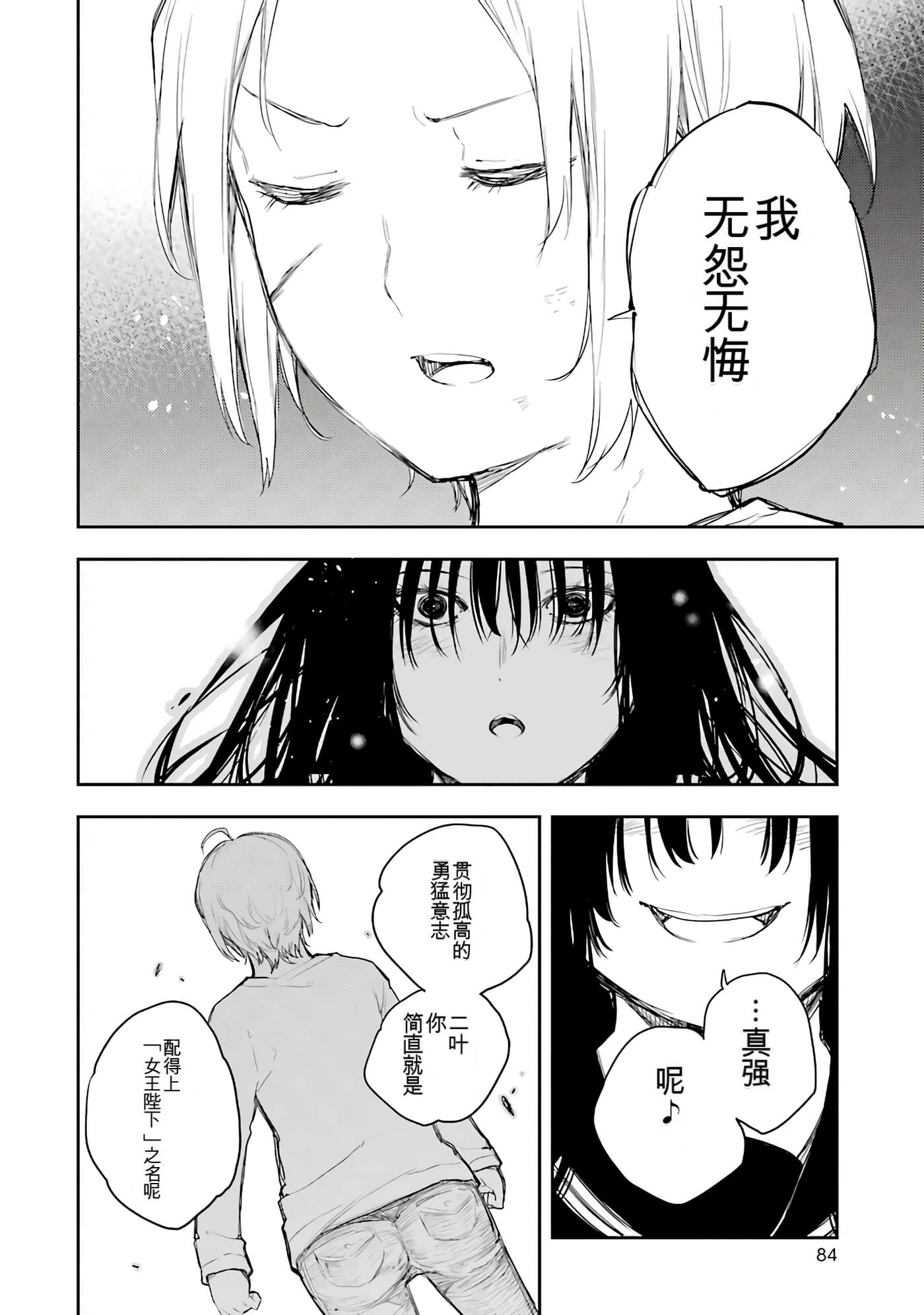 Page 84