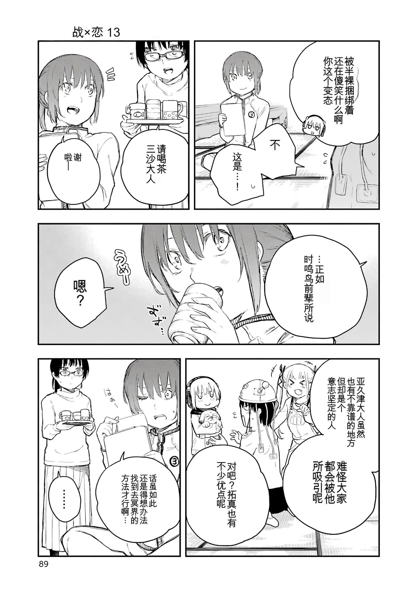 Page 89