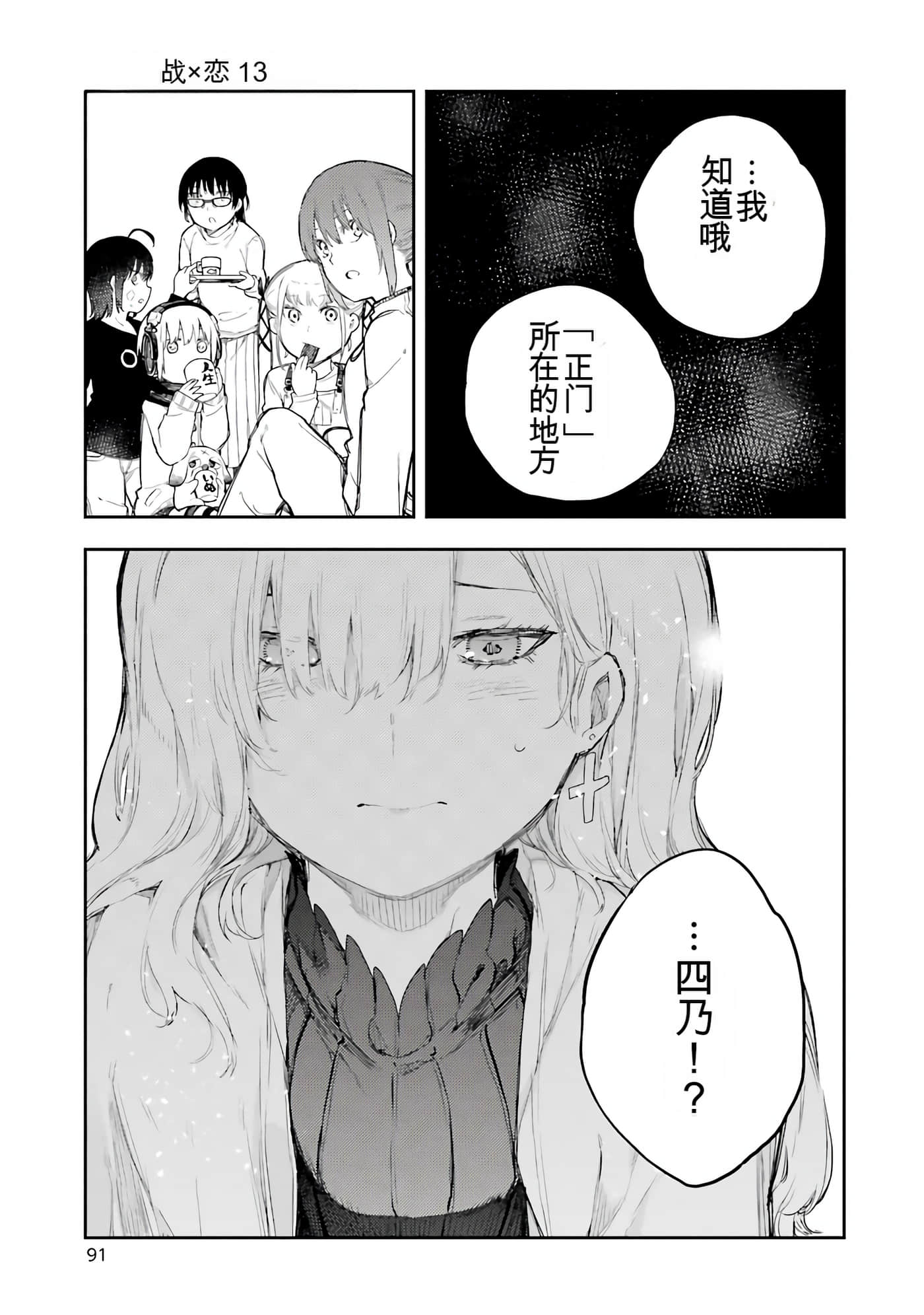 Page 91