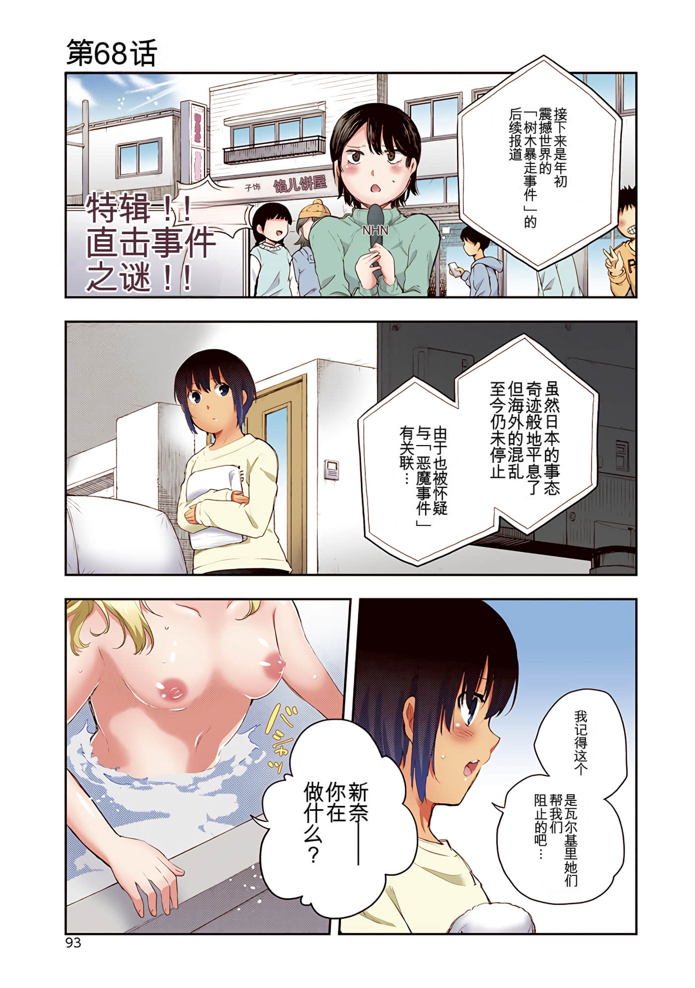 Page 93