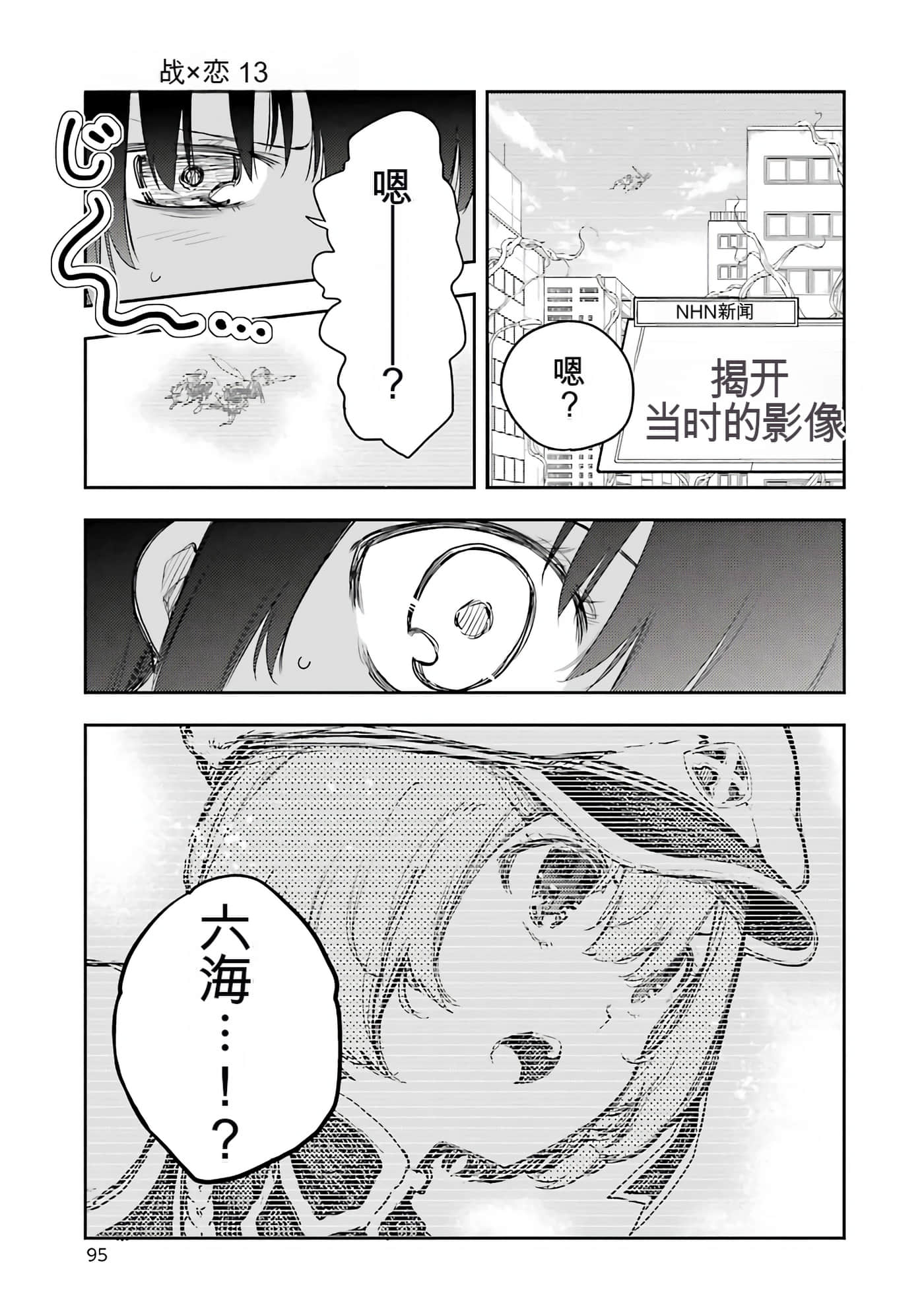 Page 95